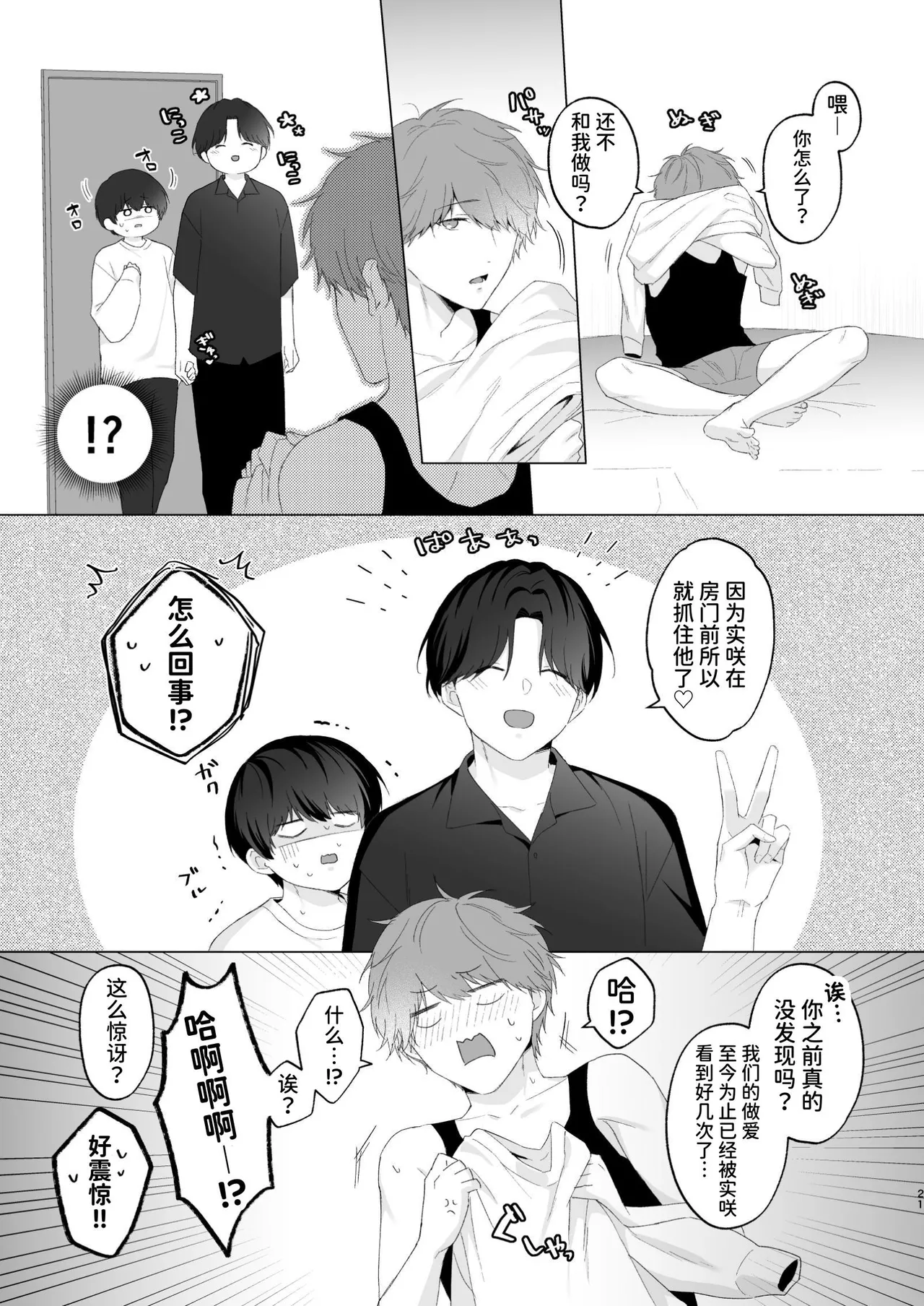 หน้า 21