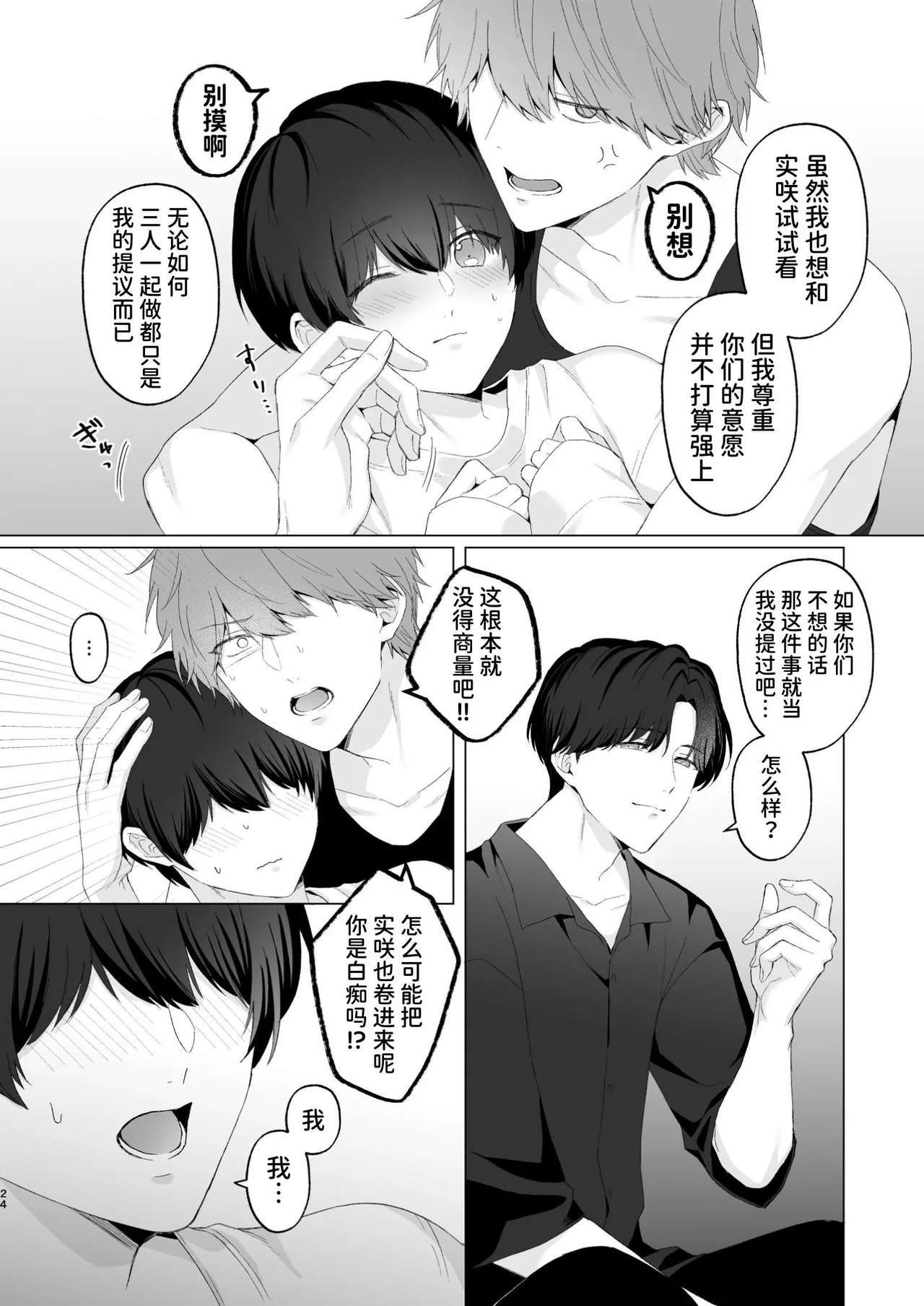 หน้า 24