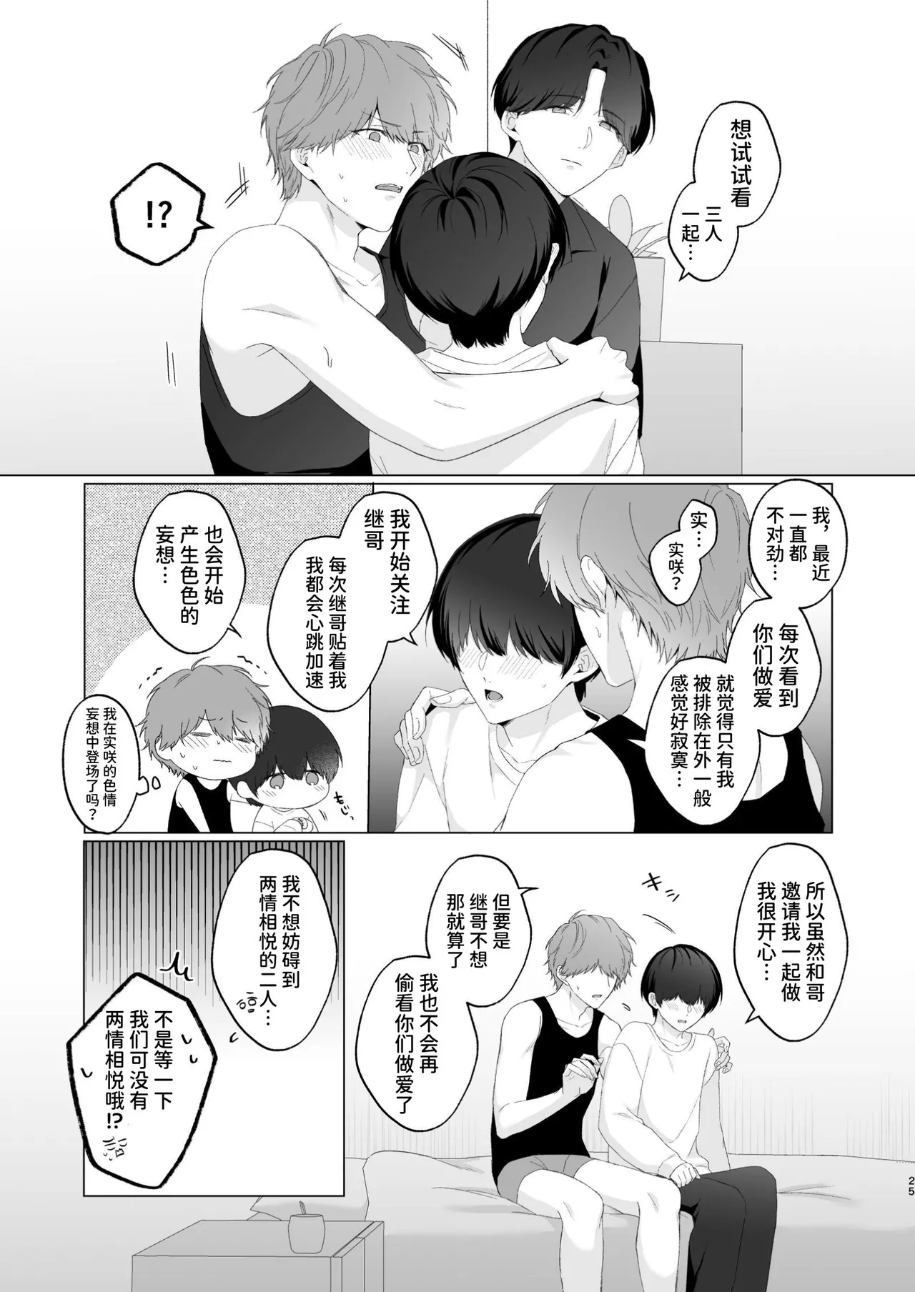 หน้า 25