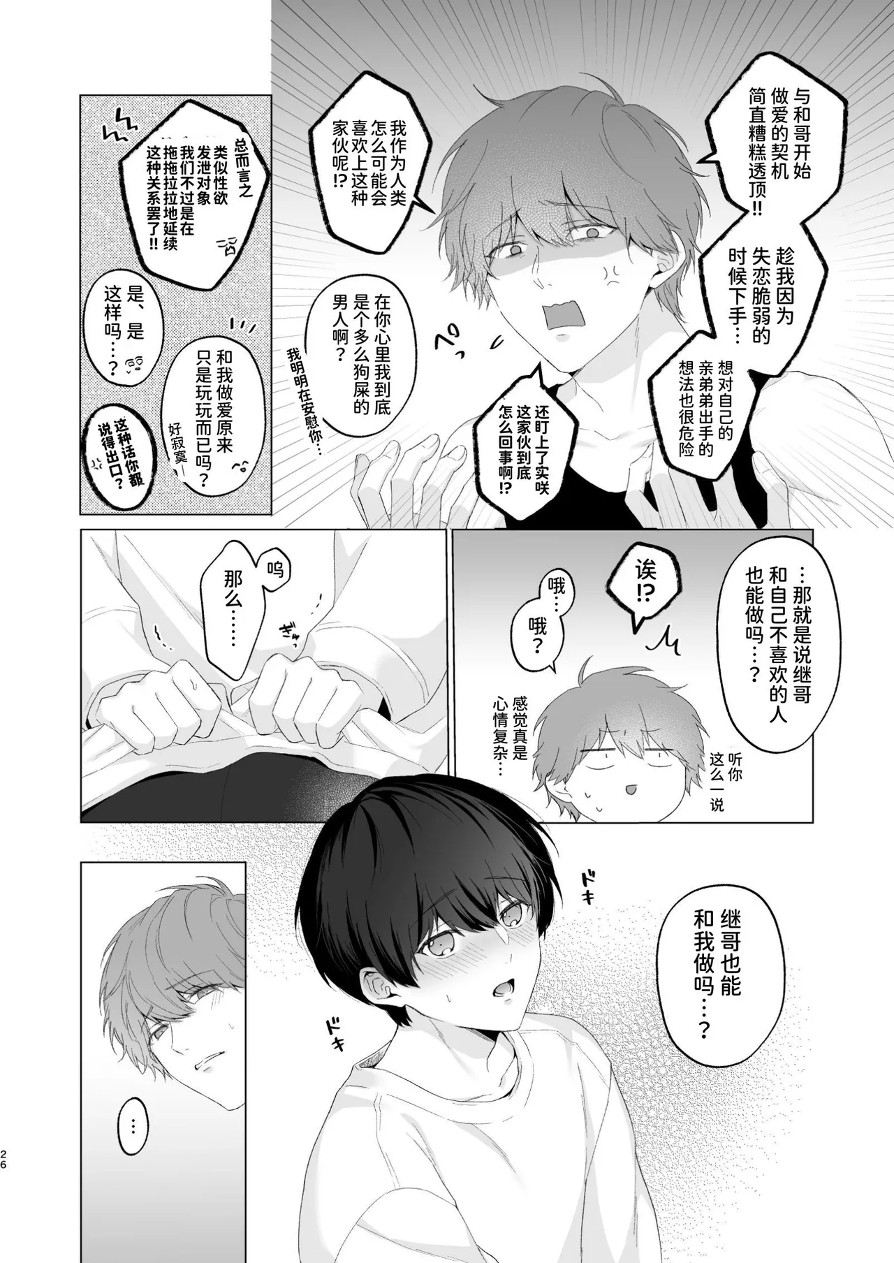หน้า 26