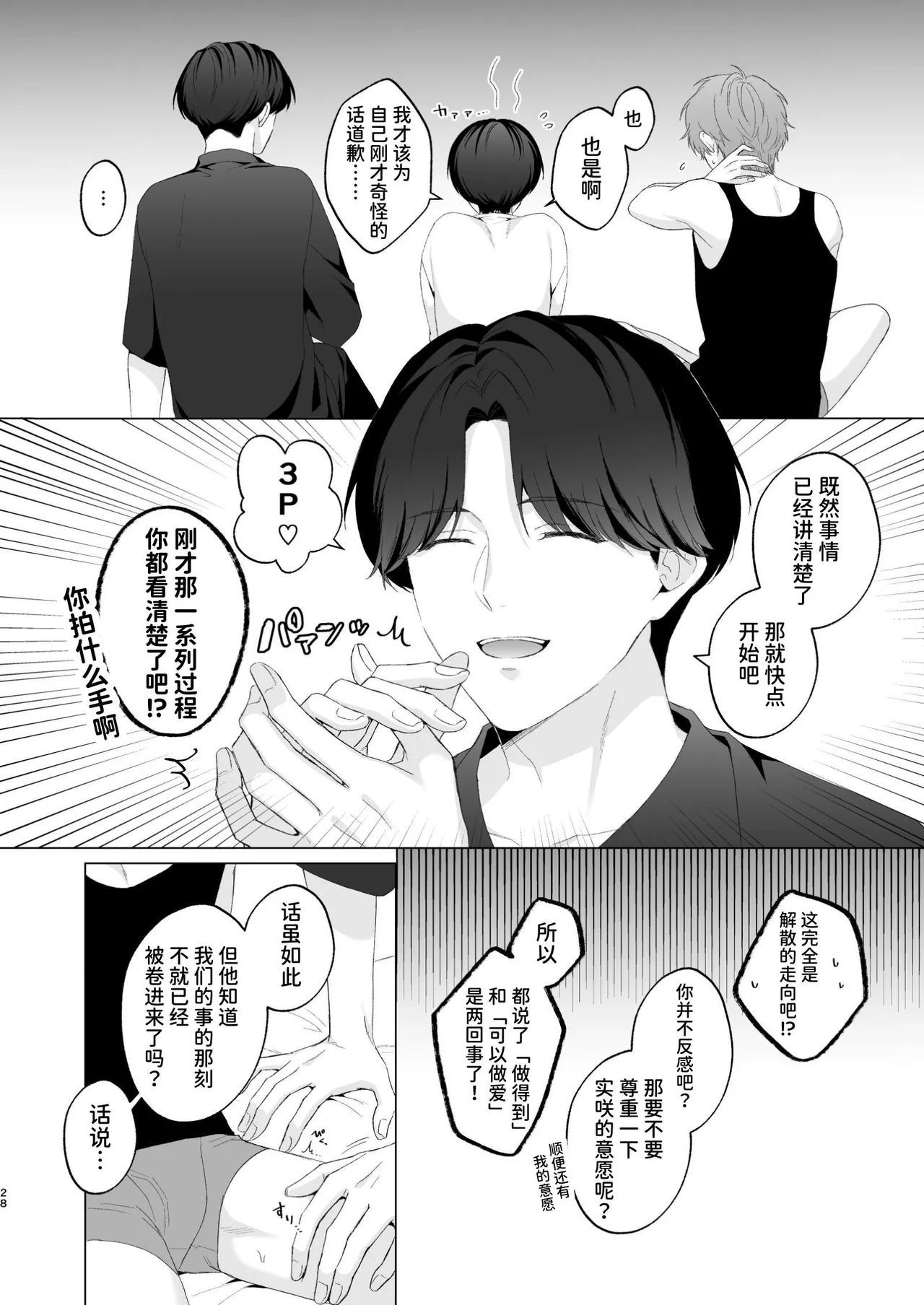 หน้า 28