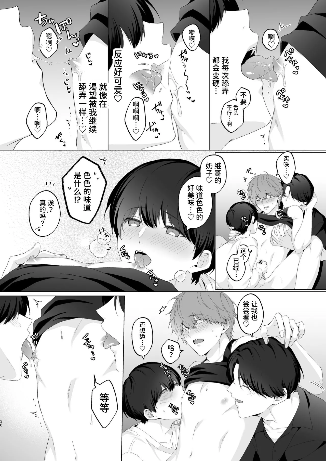 หน้า 36