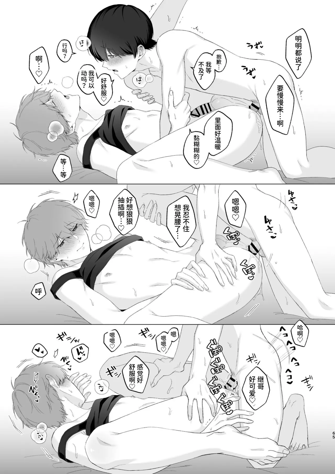 หน้า 65