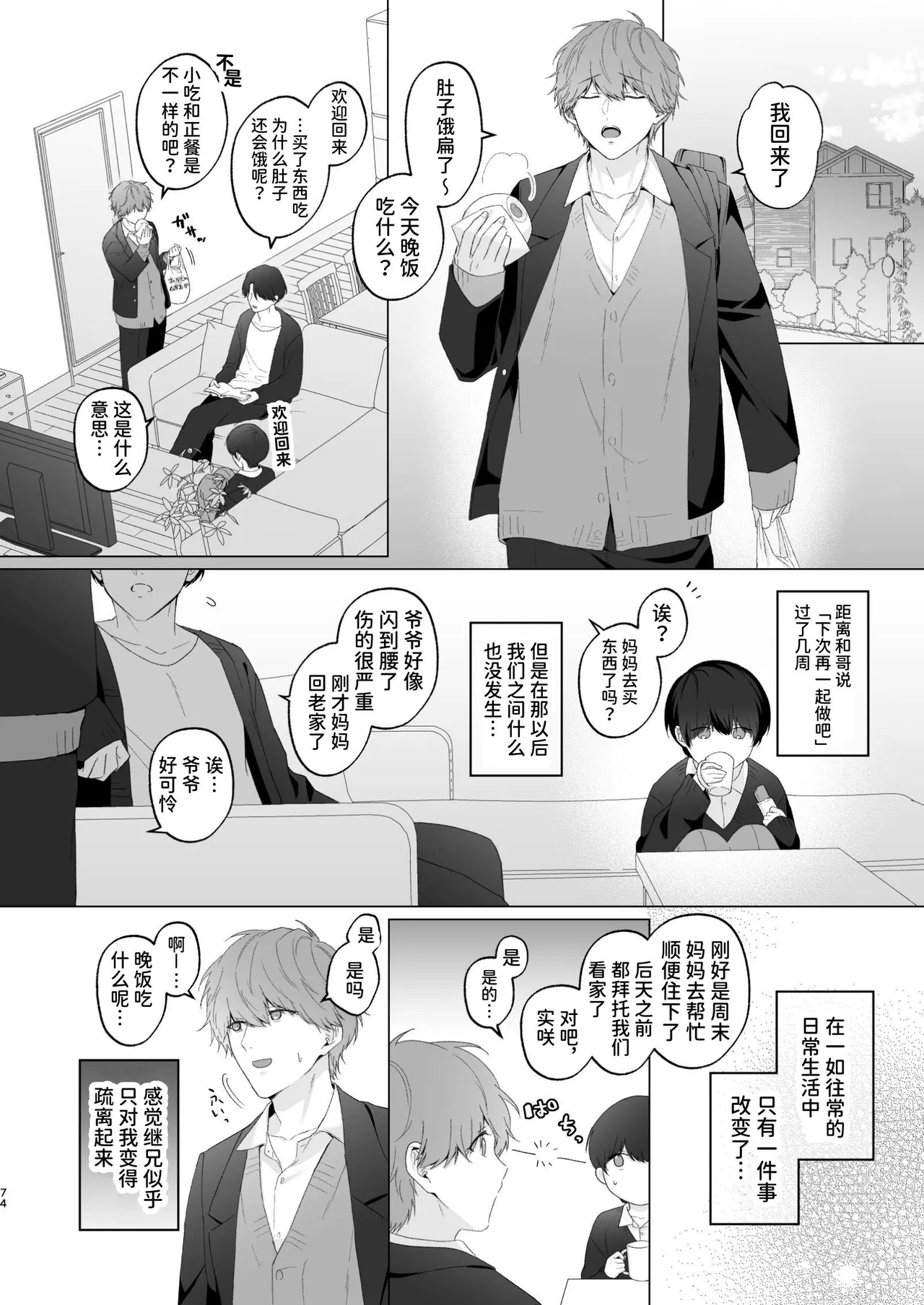 หน้า 74