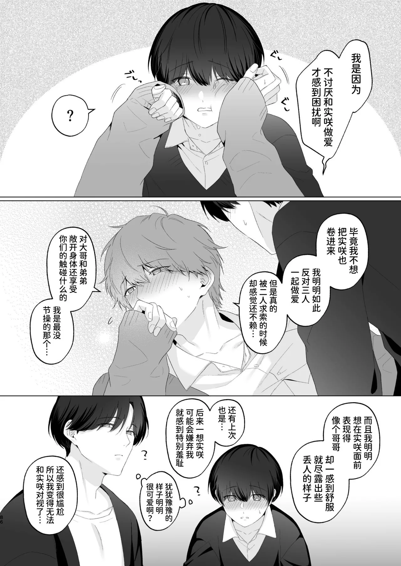 หน้า 86