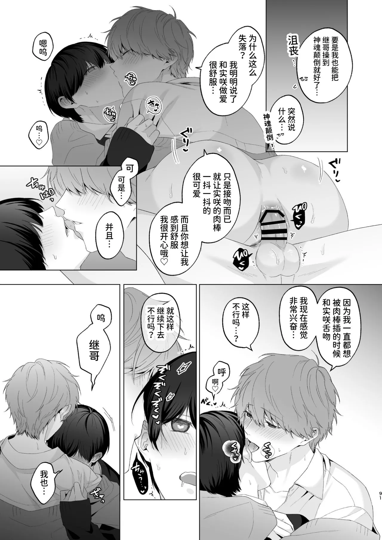 หน้า 91
