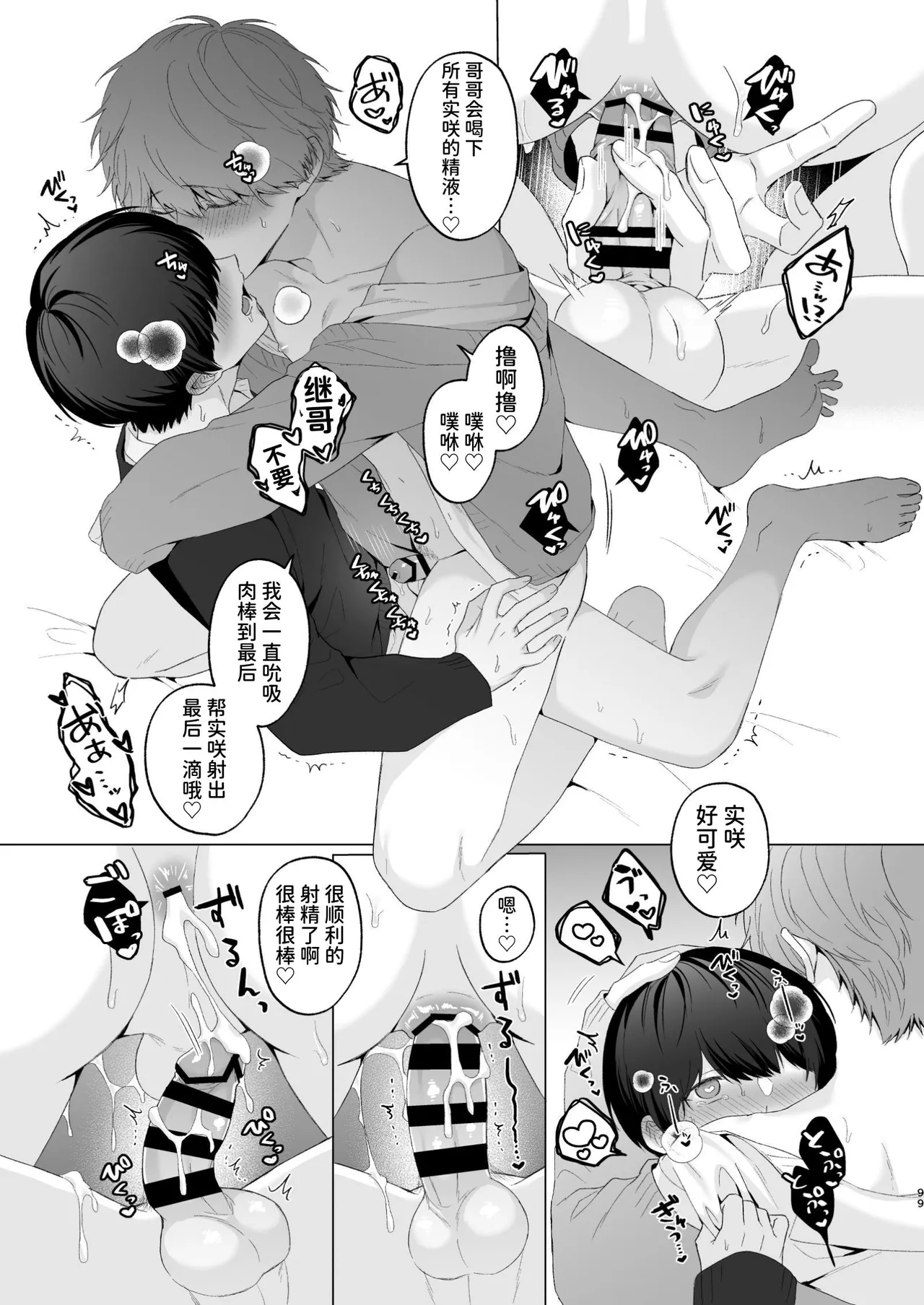 หน้า 99