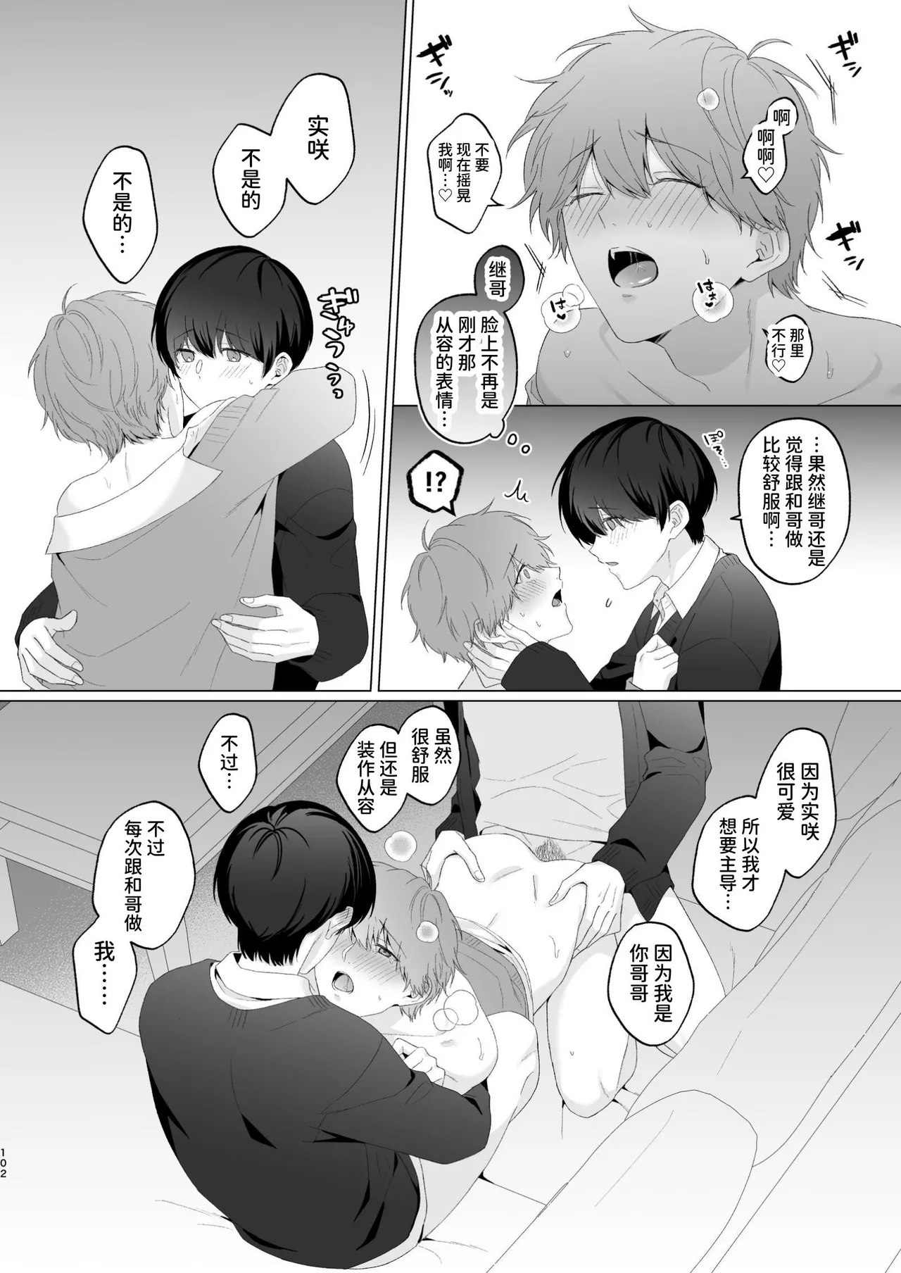 หน้า 102