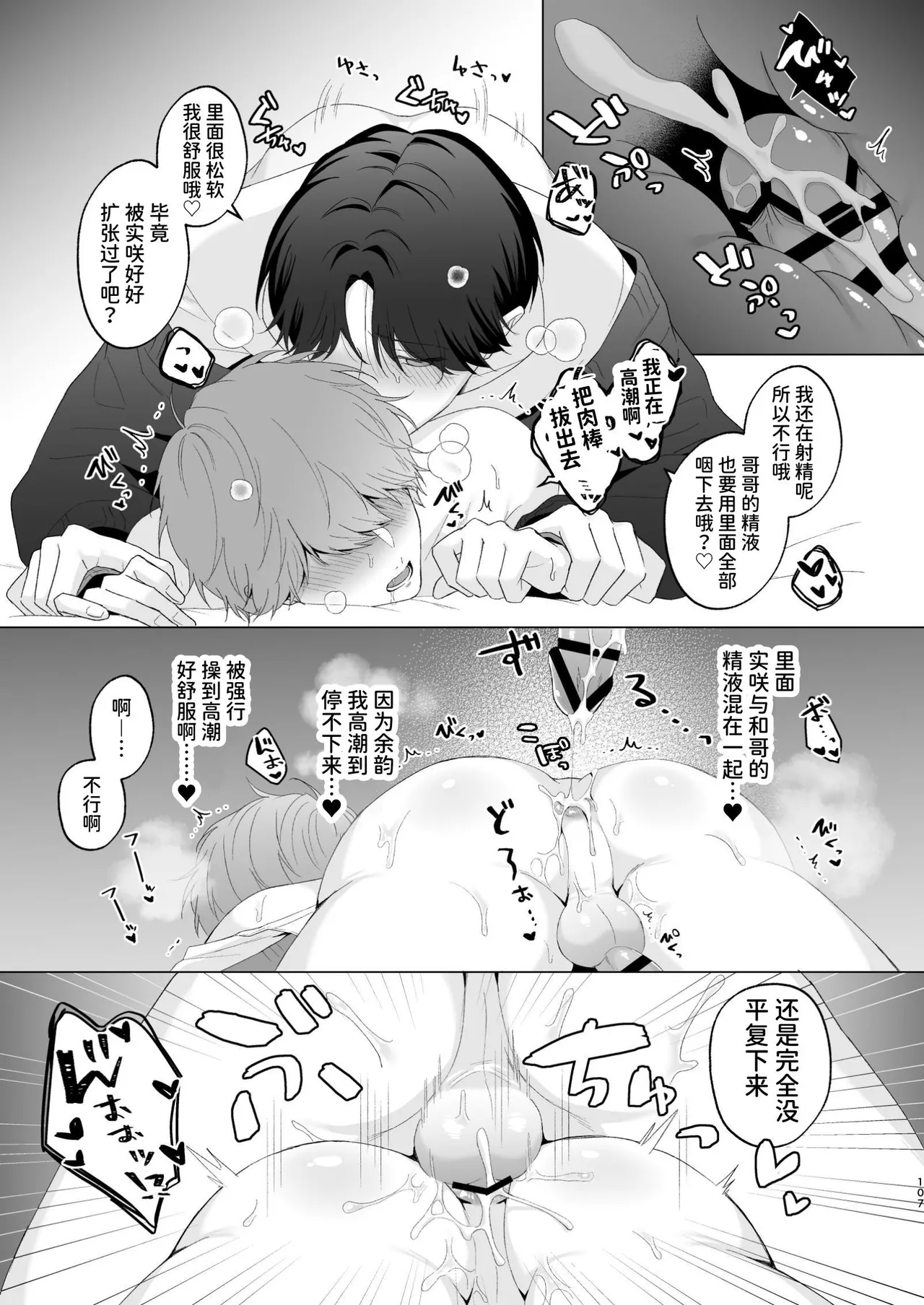 หน้า 107