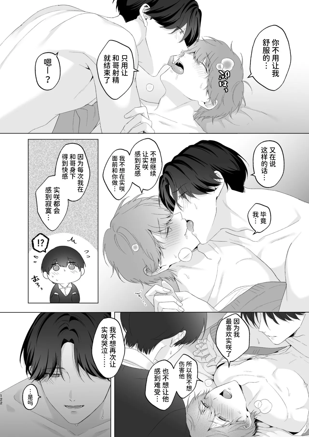 หน้า 122