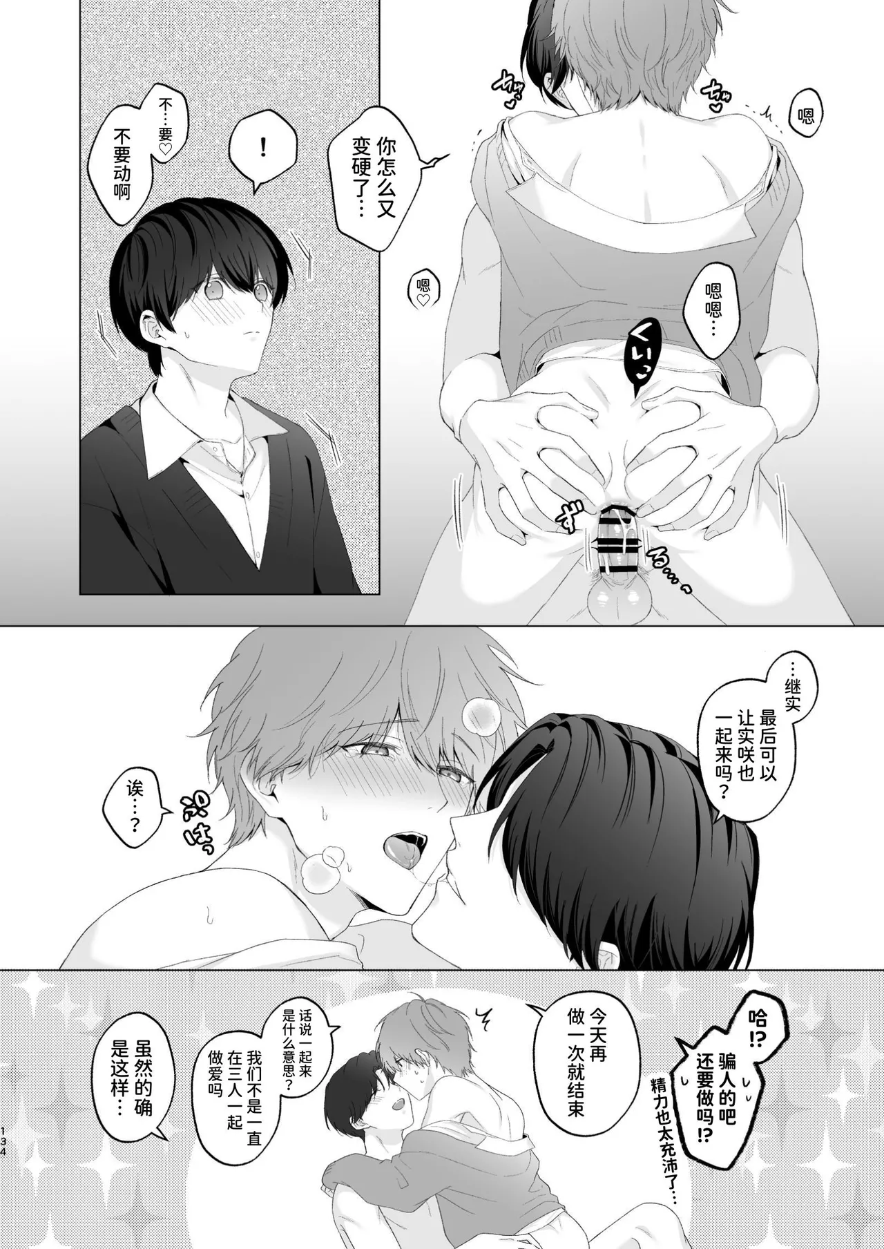 หน้า 134