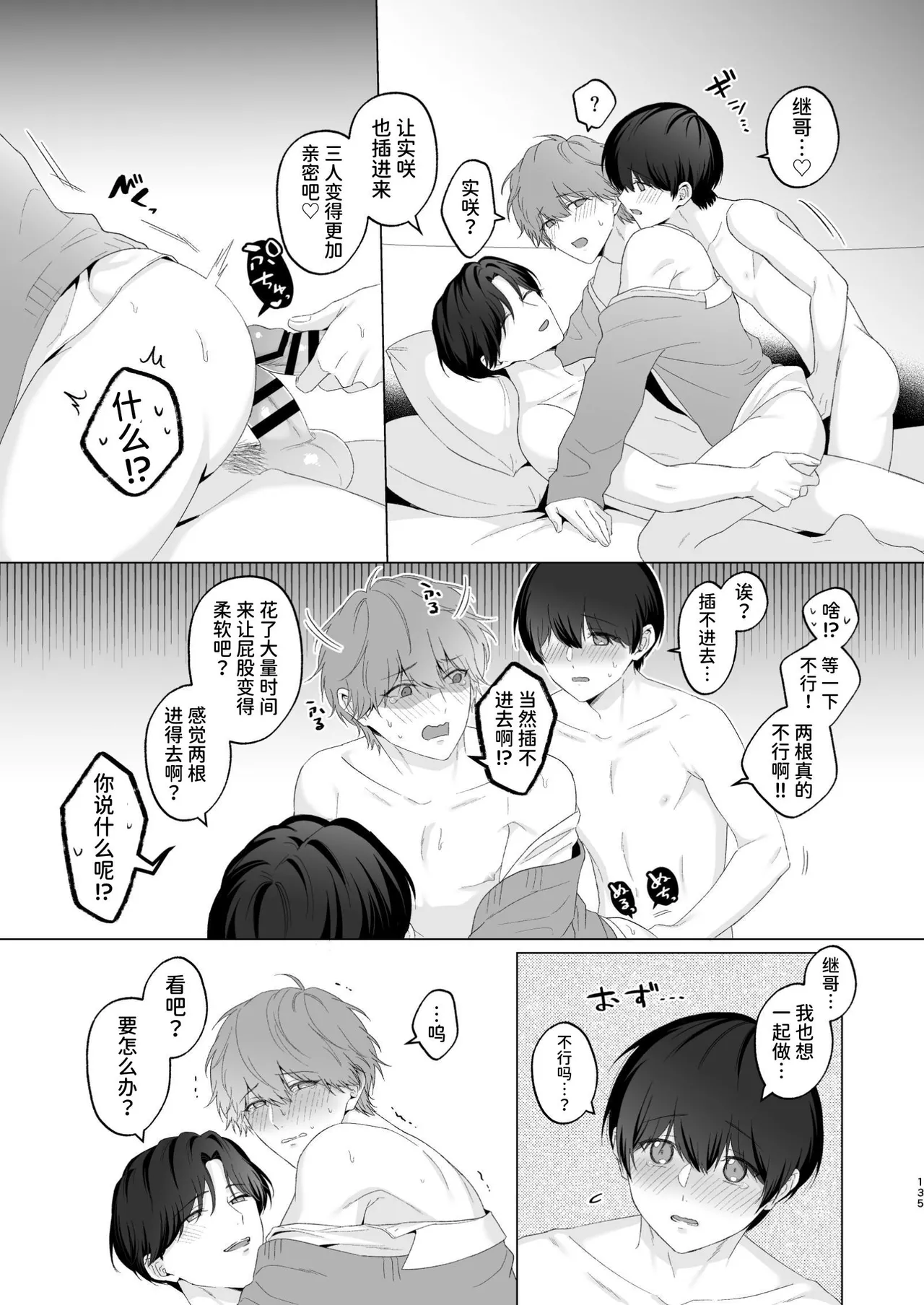 หน้า 135