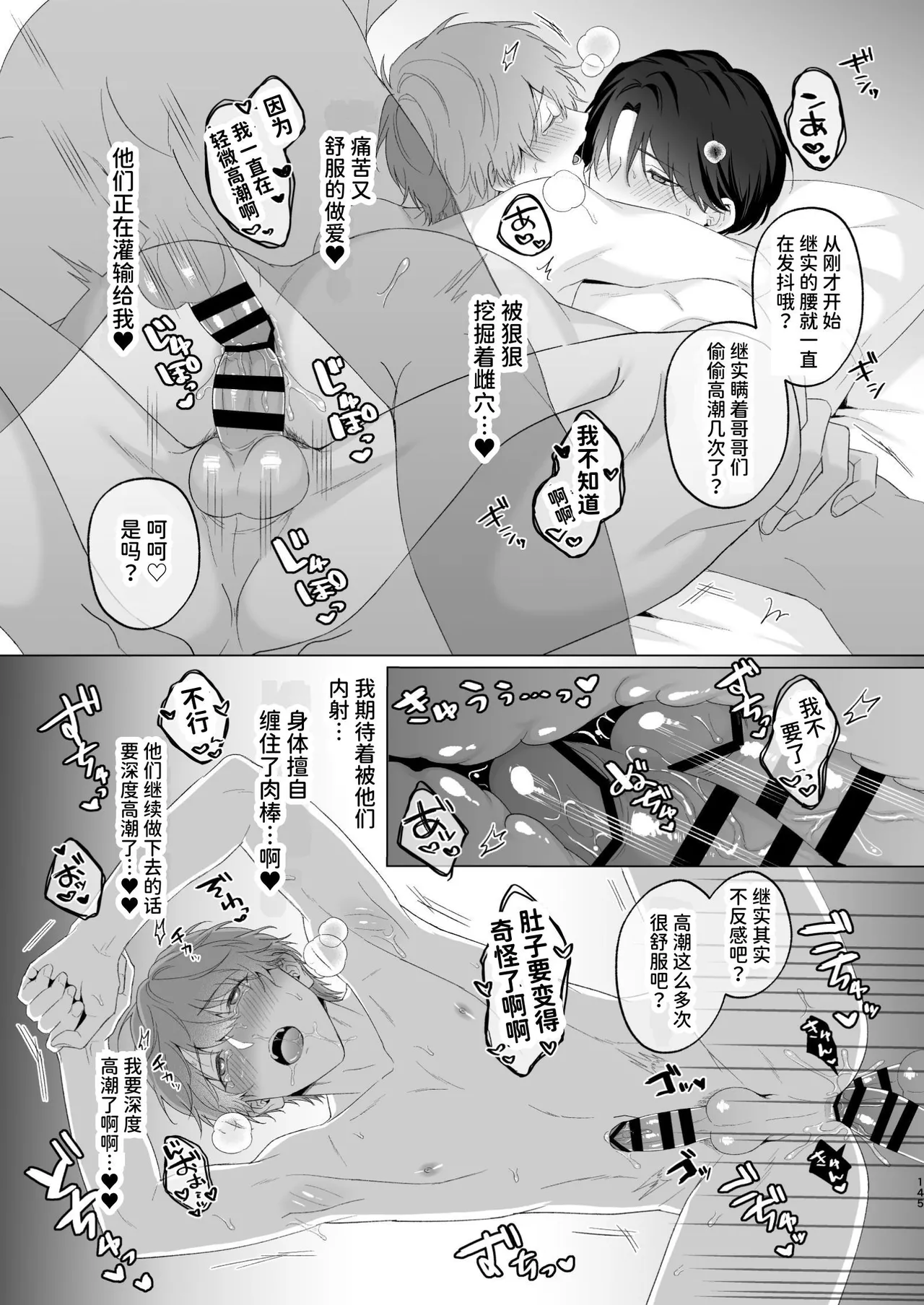หน้า 145