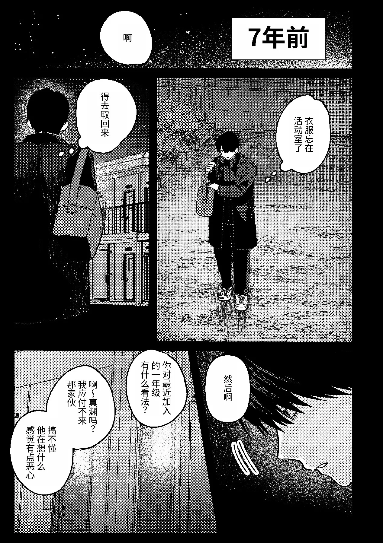 หน้า 102