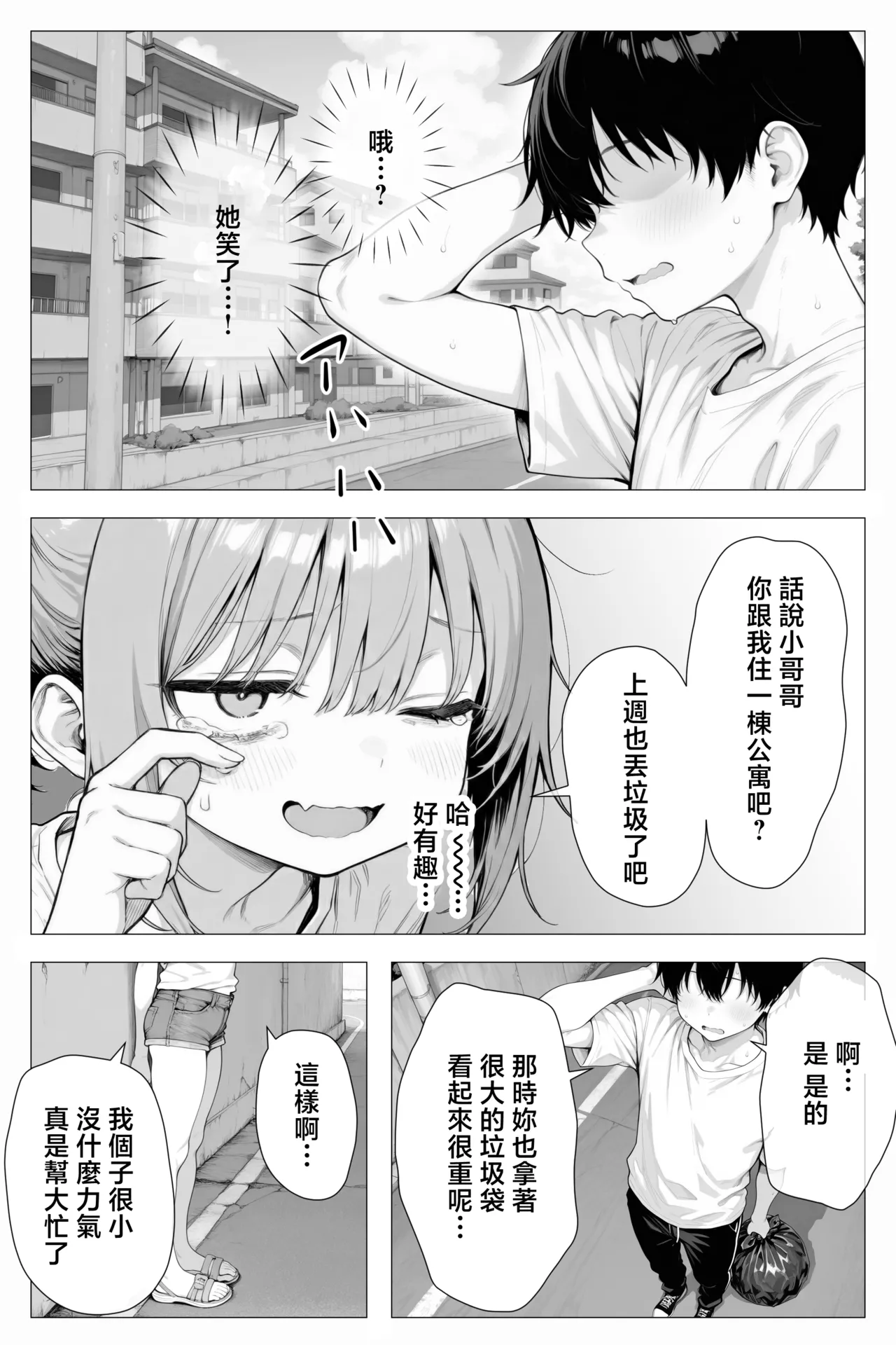 หน้า 18
