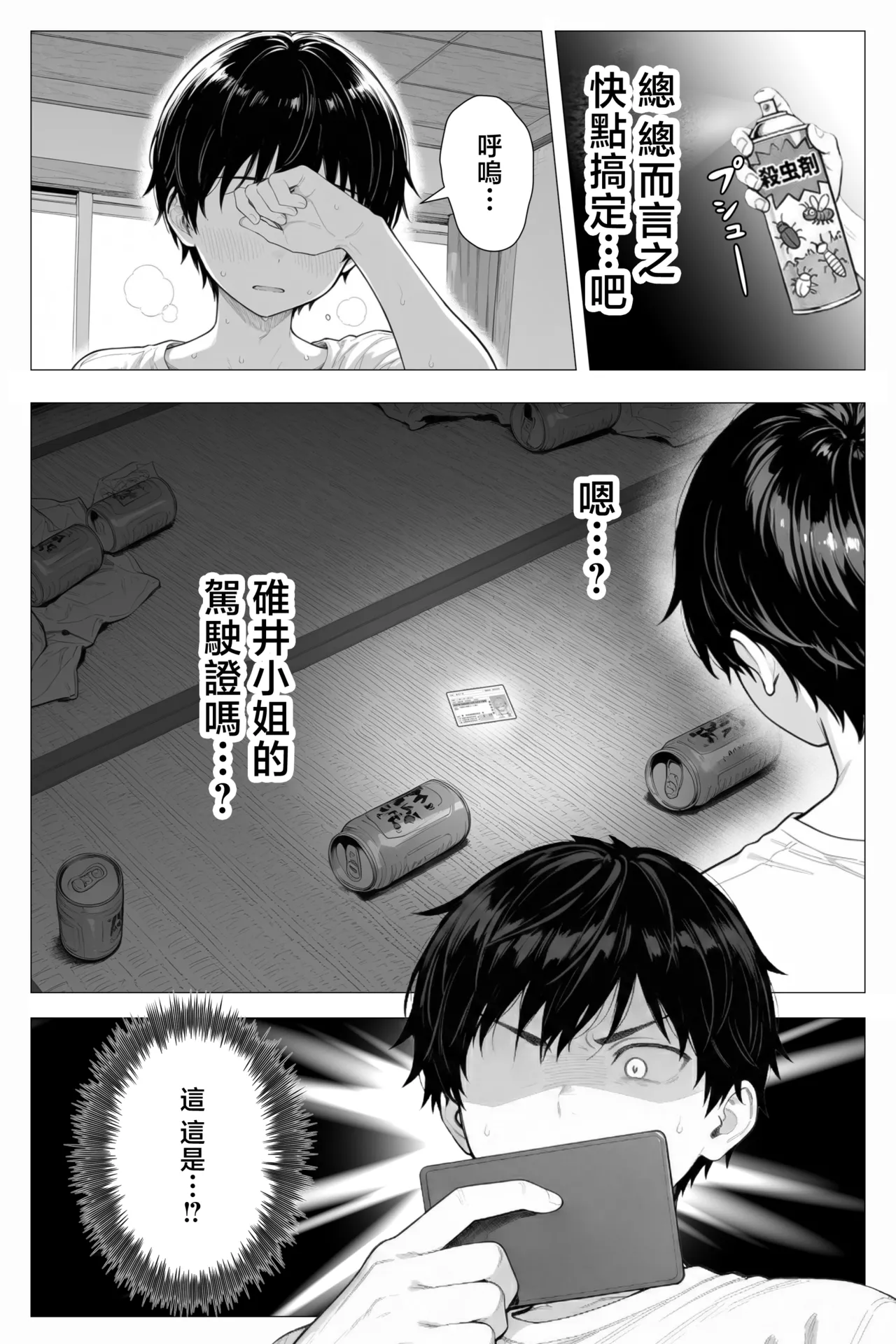 หน้า 50