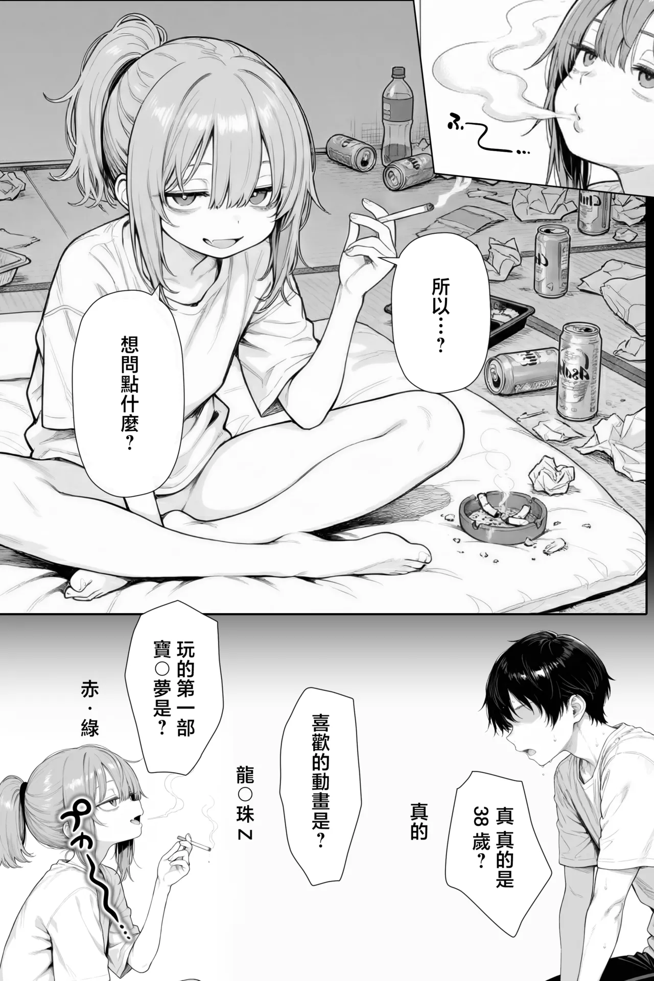 หน้า 53