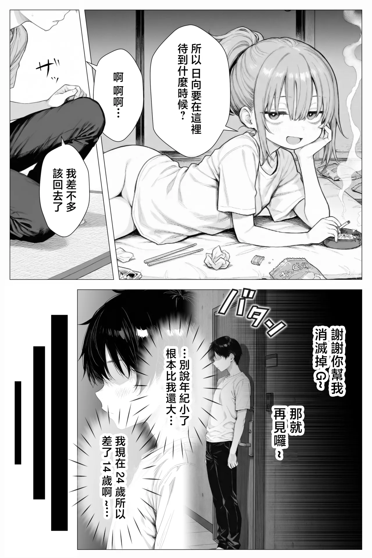 หน้า 56
