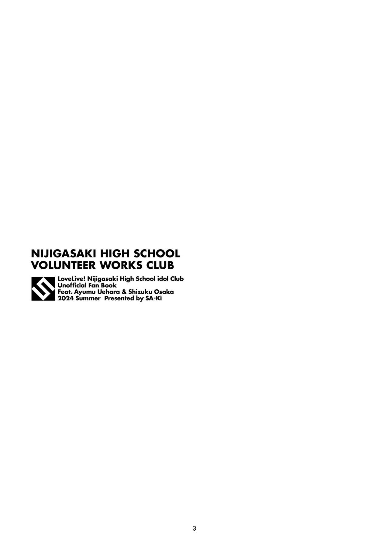 [Sa-Ki] Nijigasaki Gakuen  Volunteer  Doukoukai - NIJIGASAKI HIGH SCHOOL VOLUNTEER WORKS CLUB   (Love Live! Nijigasaki High School Idol Club) [Digital]