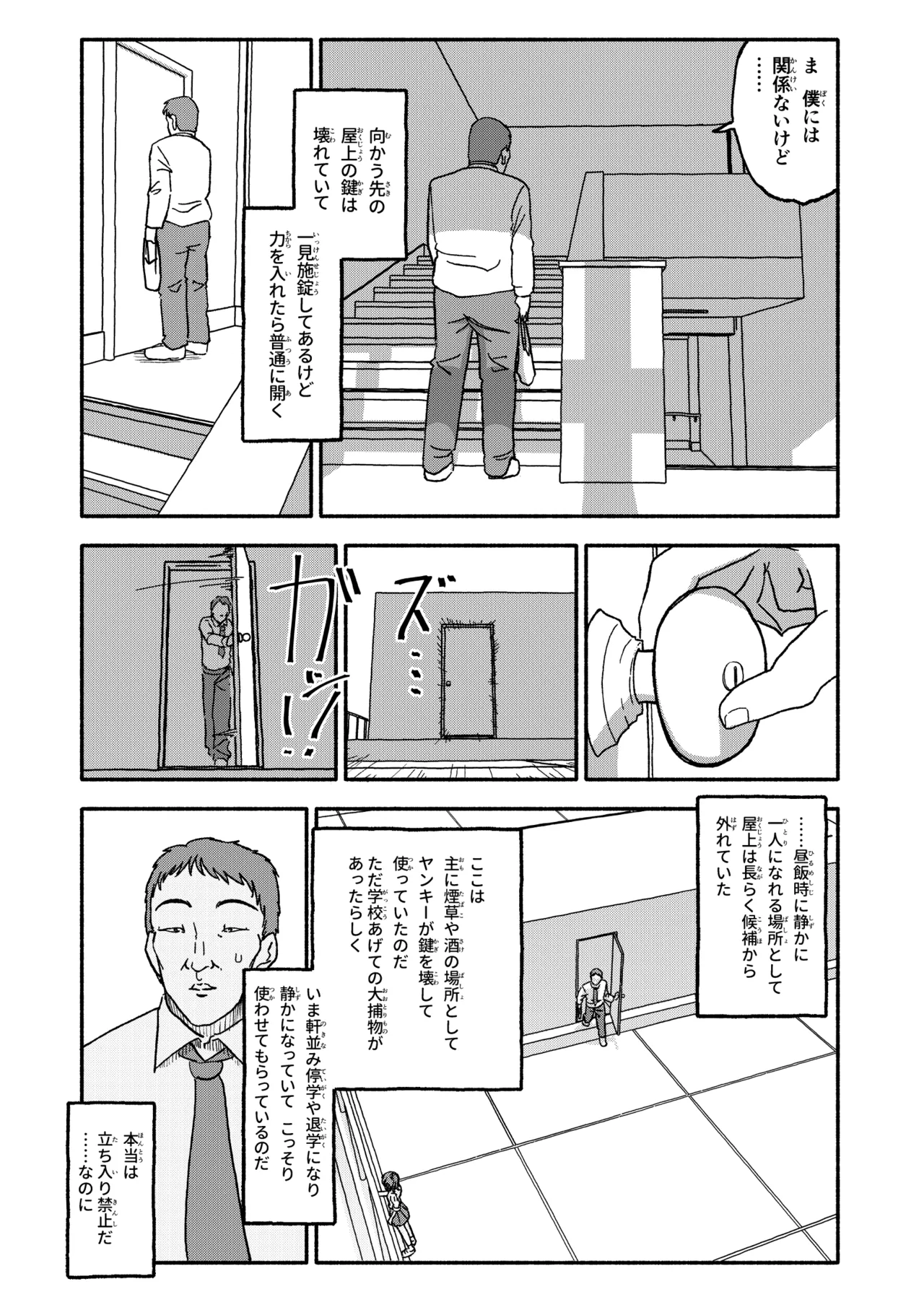 หน้า 8