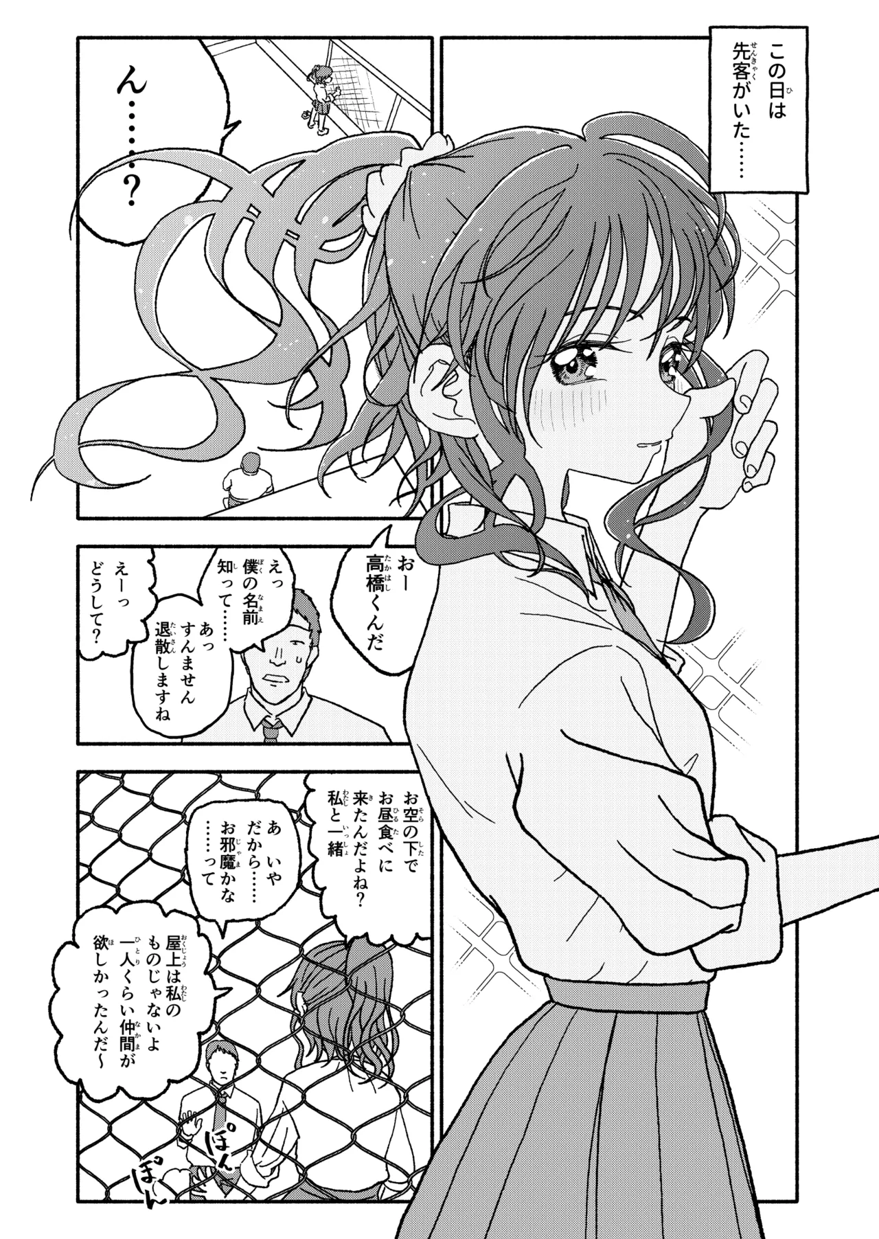 หน้า 9