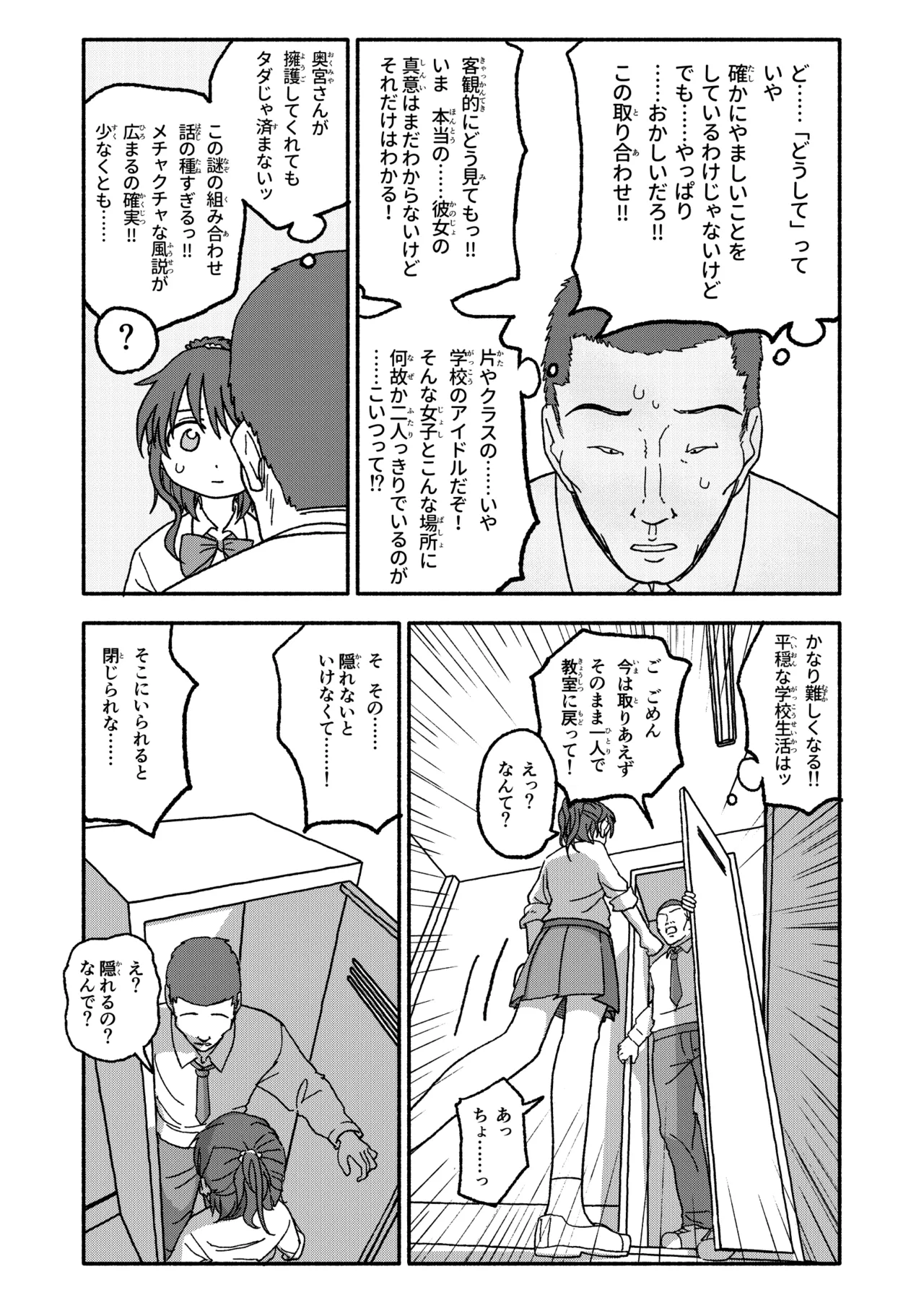 หน้า 23