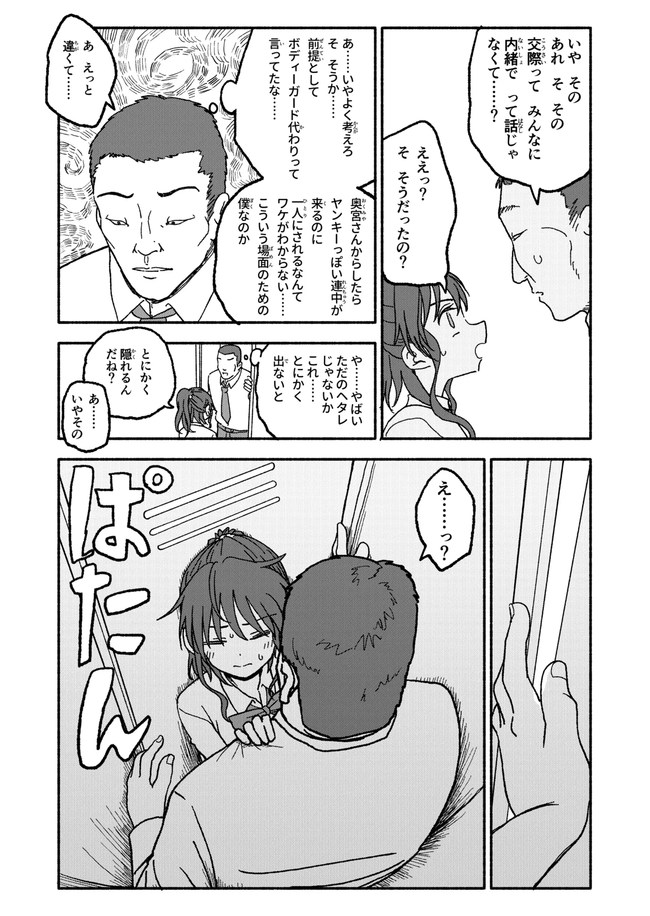 หน้า 24