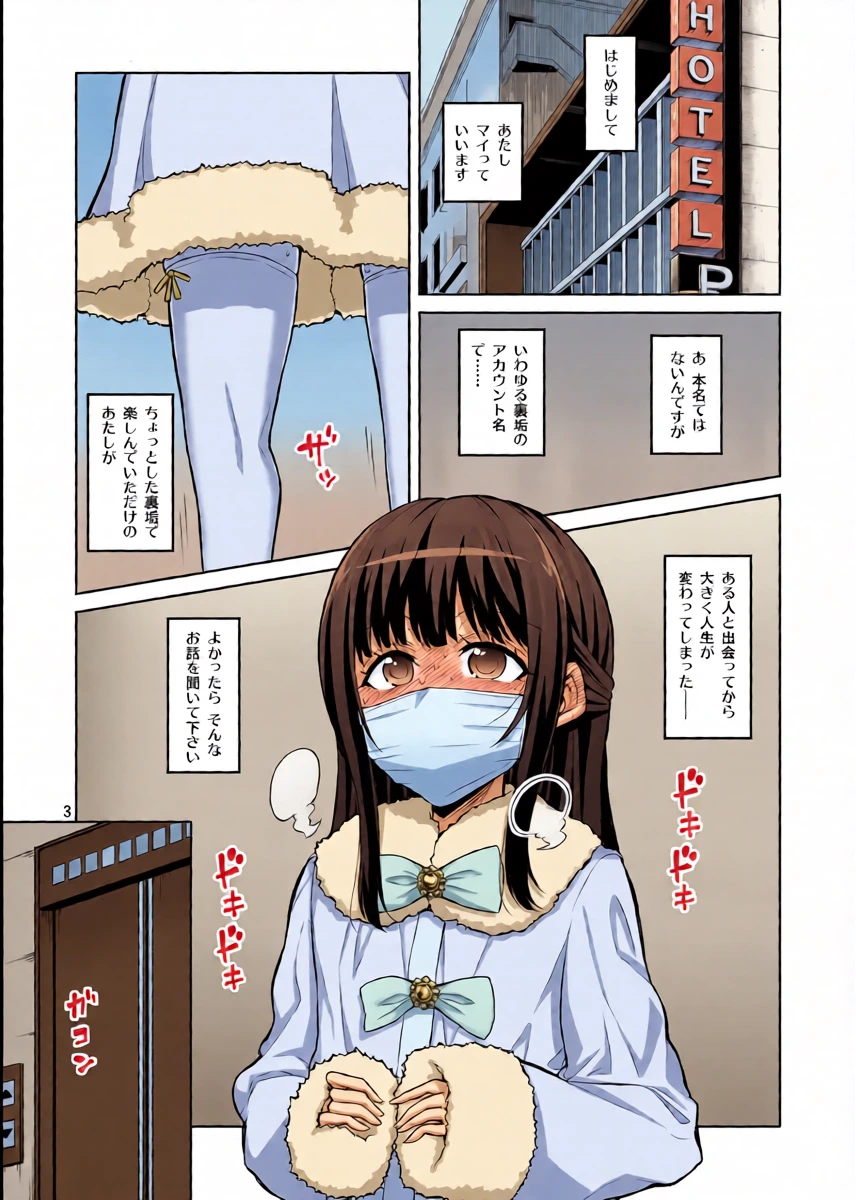 [Senya Sabou (Alpha Alf Layla)] Otokonoko wa Futanari Onee-san ni Kanri Saretai [Digital]