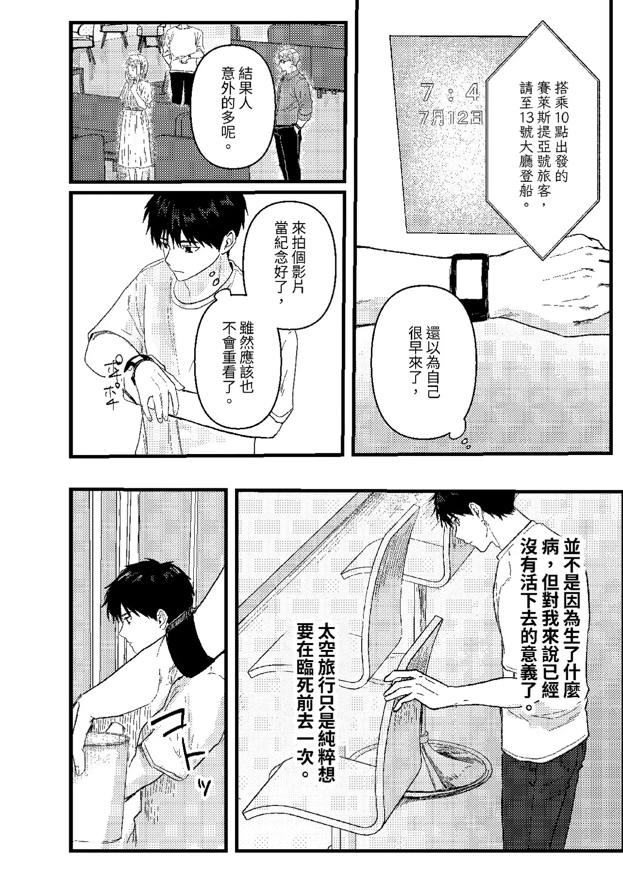 หน้า 7