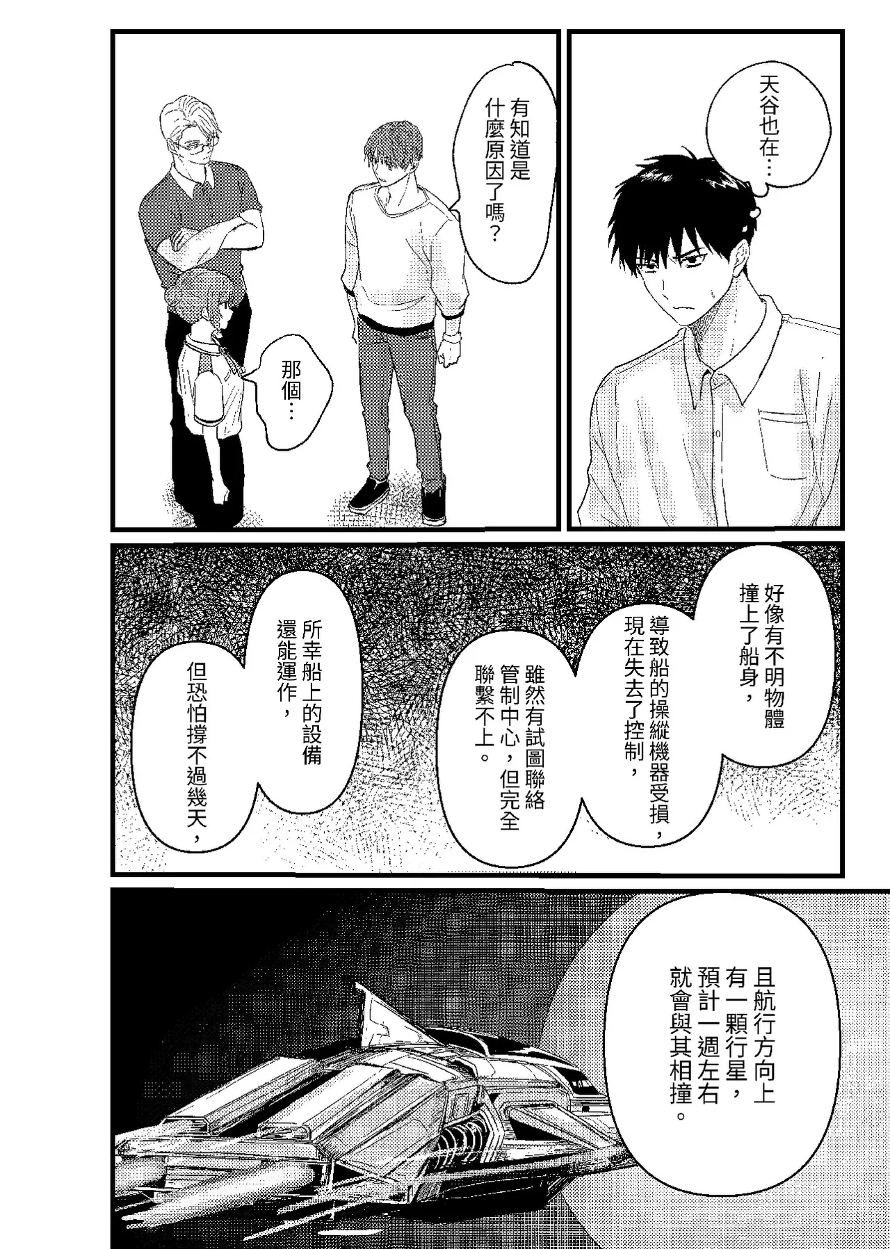 หน้า 29