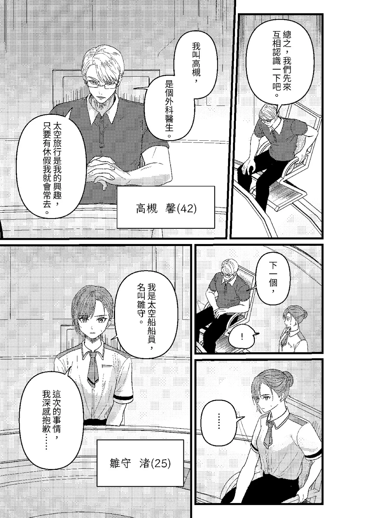 หน้า 38