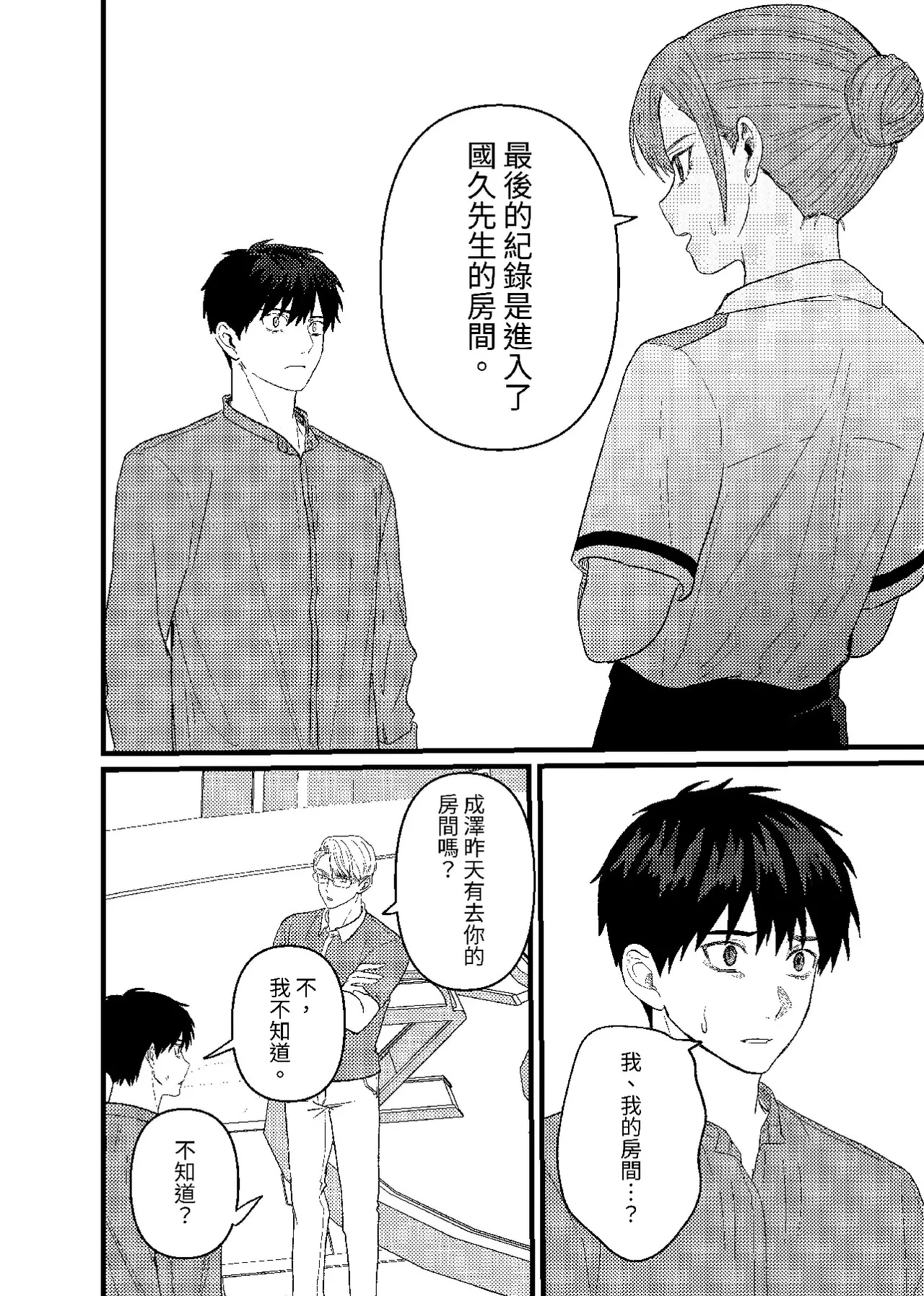 หน้า 101