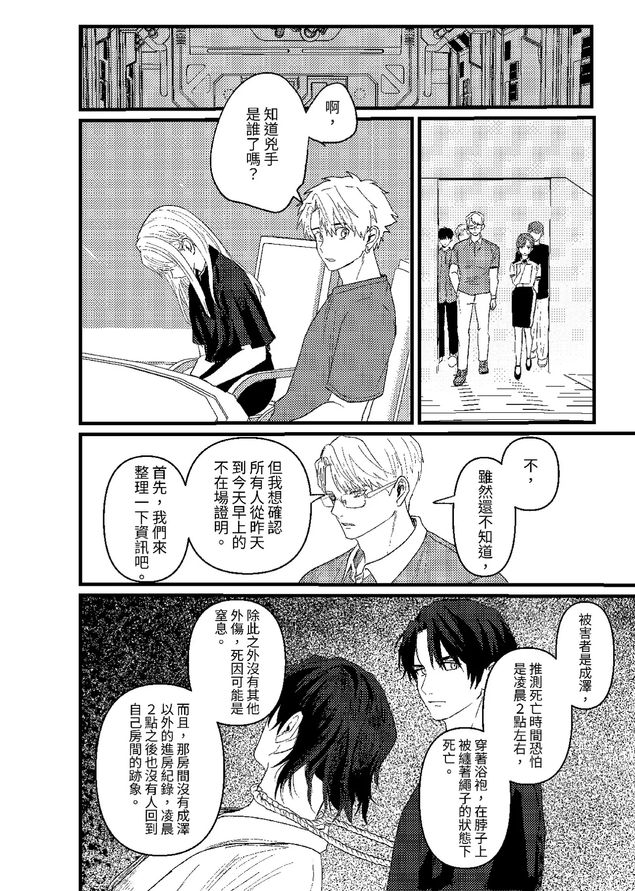 หน้า 111