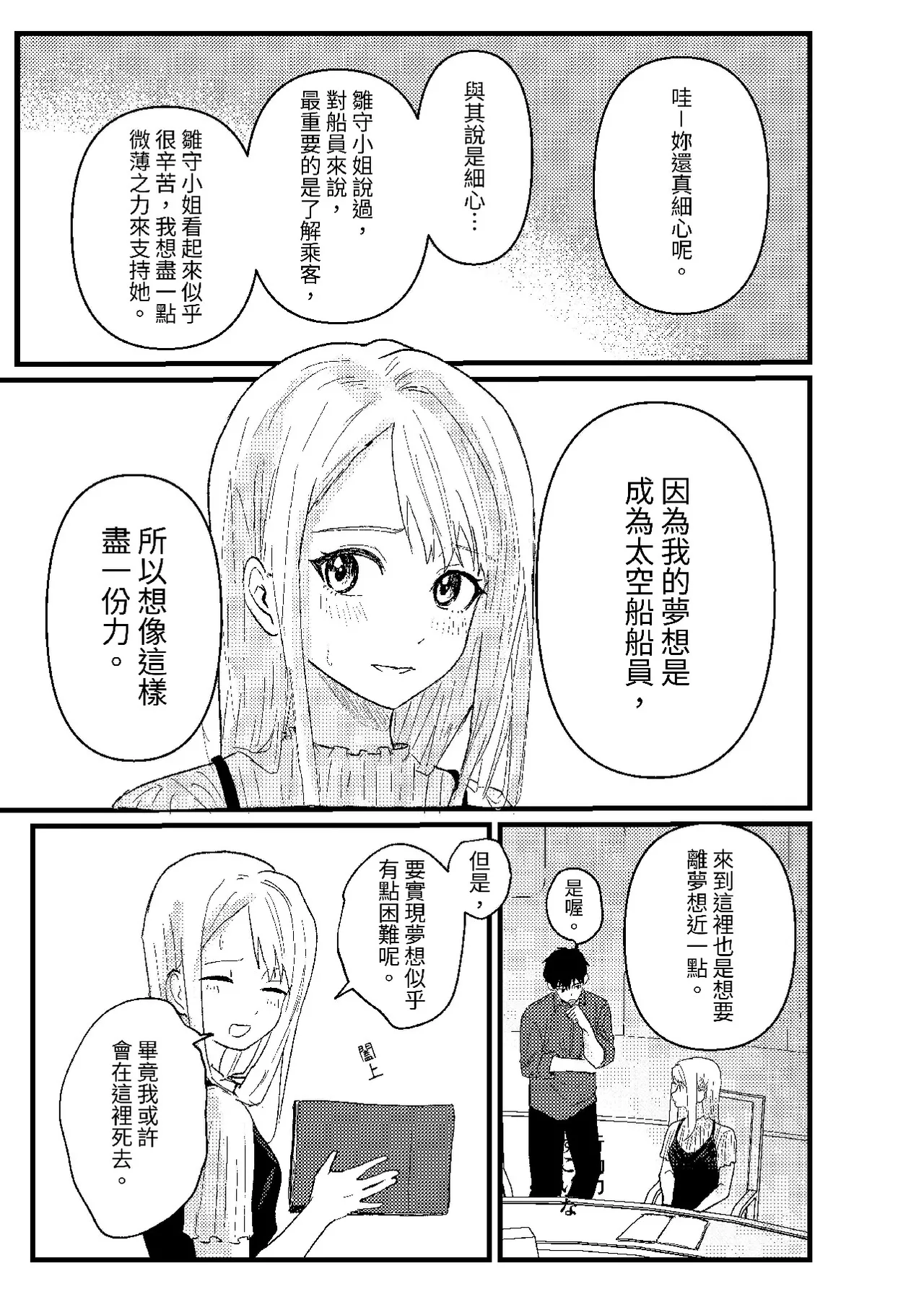 หน้า 154