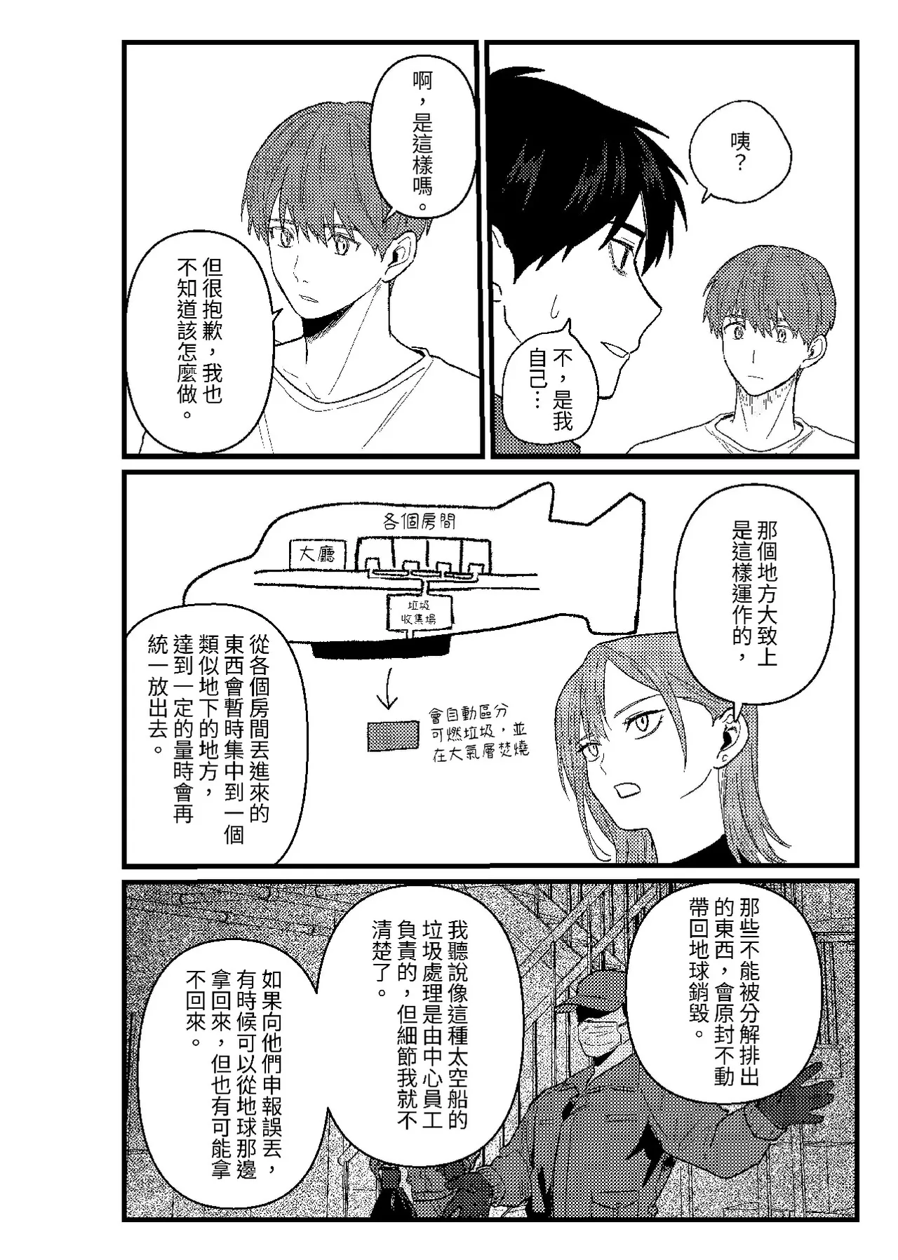 หน้า 171