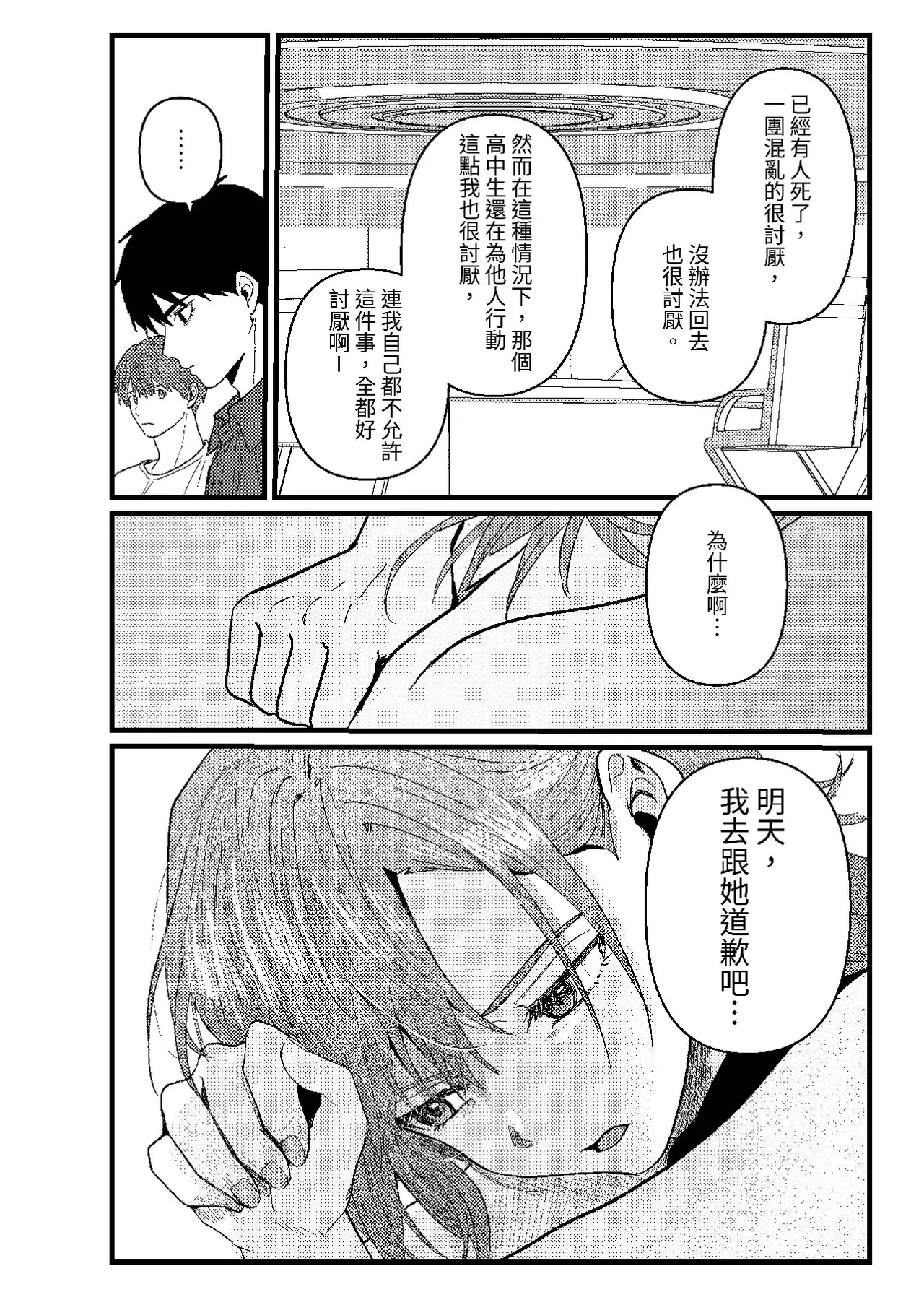 หน้า 173