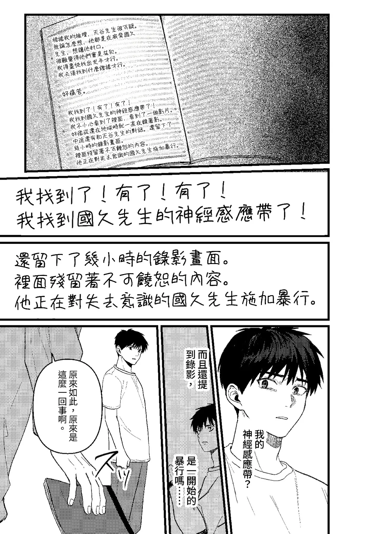 หน้า 238
