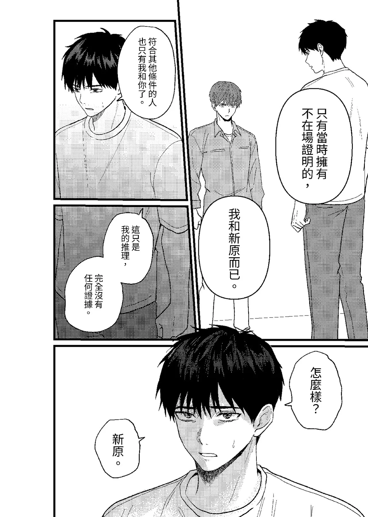 หน้า 261