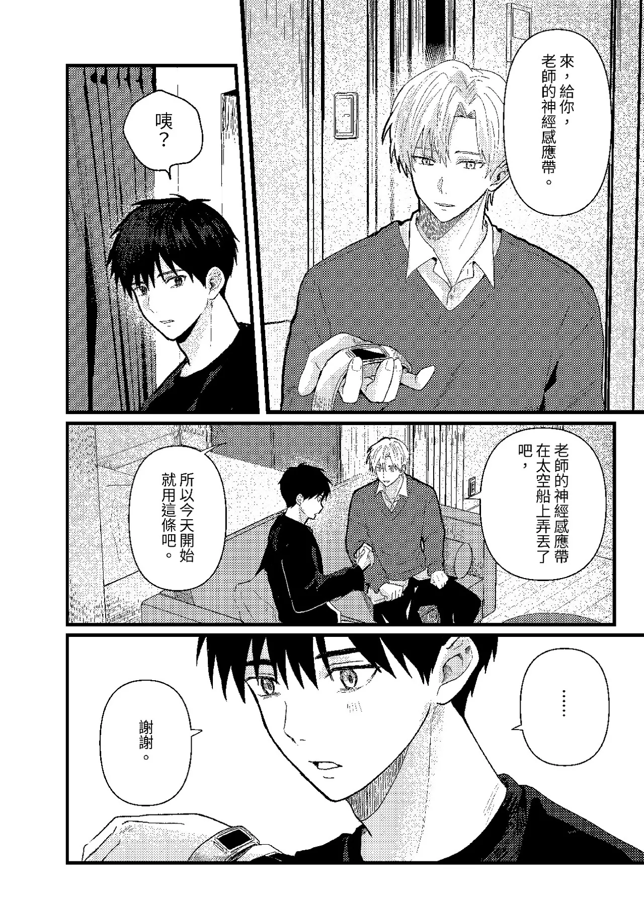 หน้า 314