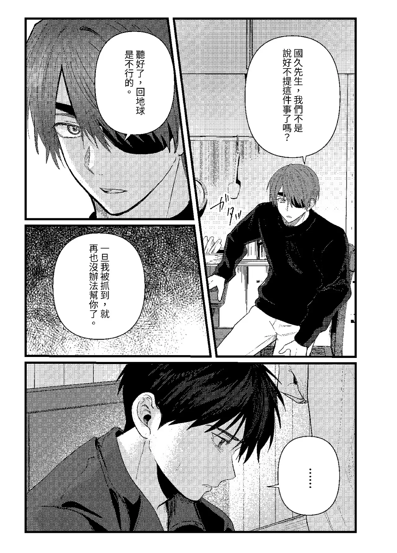 หน้า 333