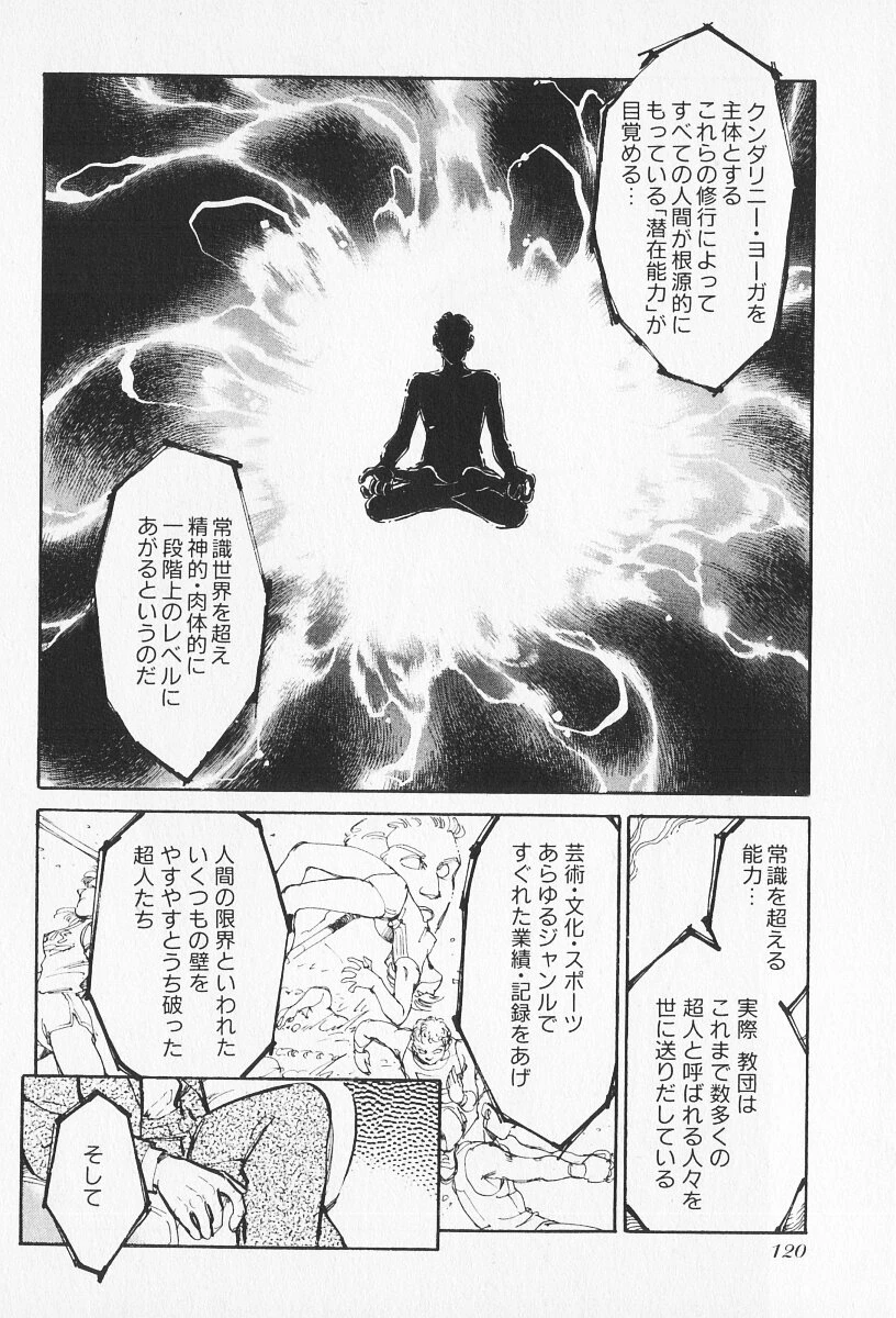 หน้า 121