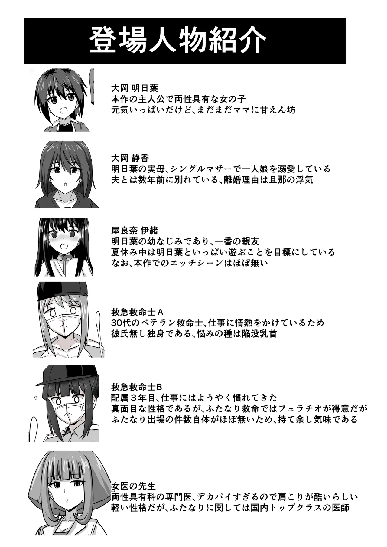 [Nobiru Jouhou Kyoku (Nobiru Wakako)] Futanari-chan [Compilation]