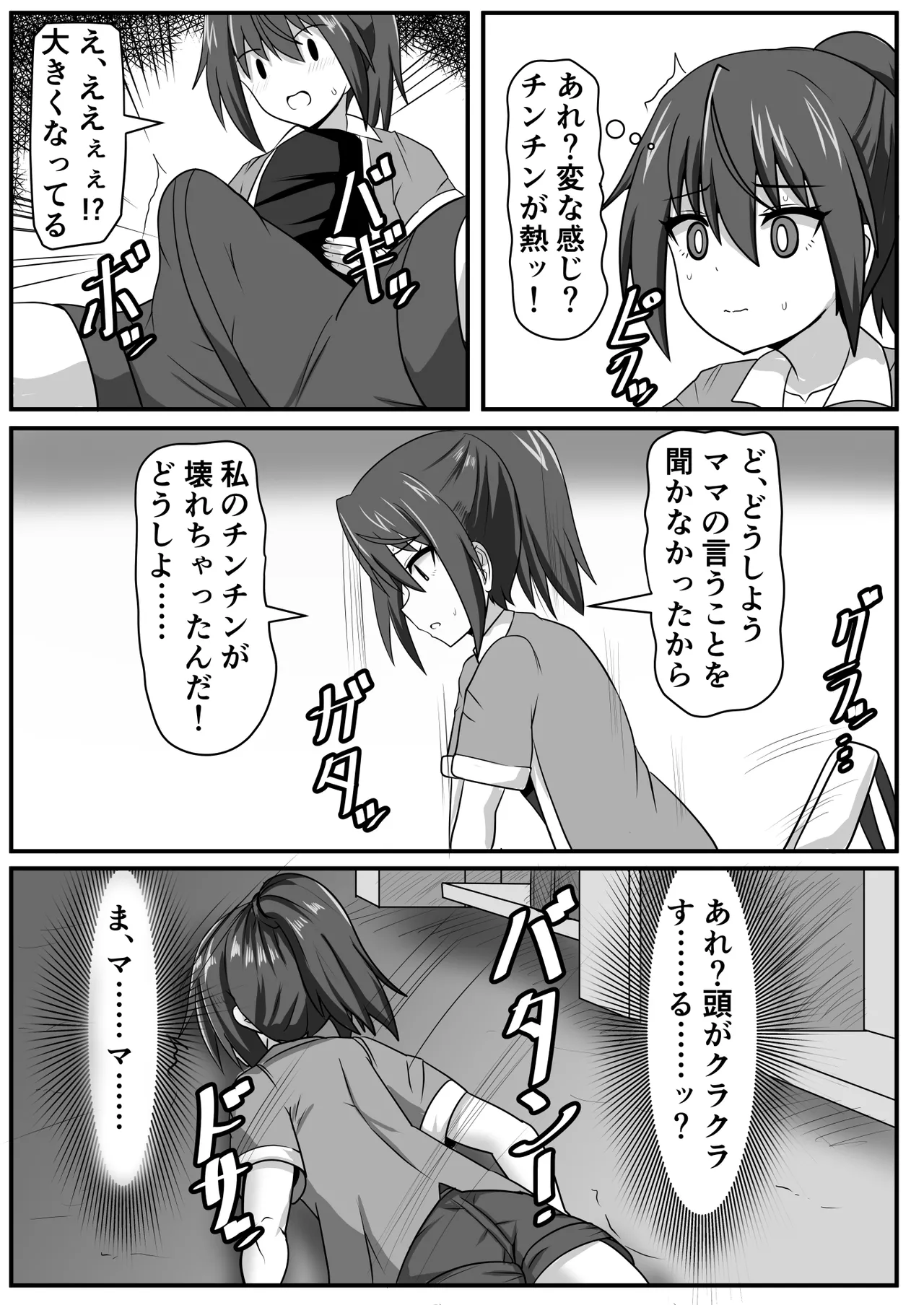 หน้า 8