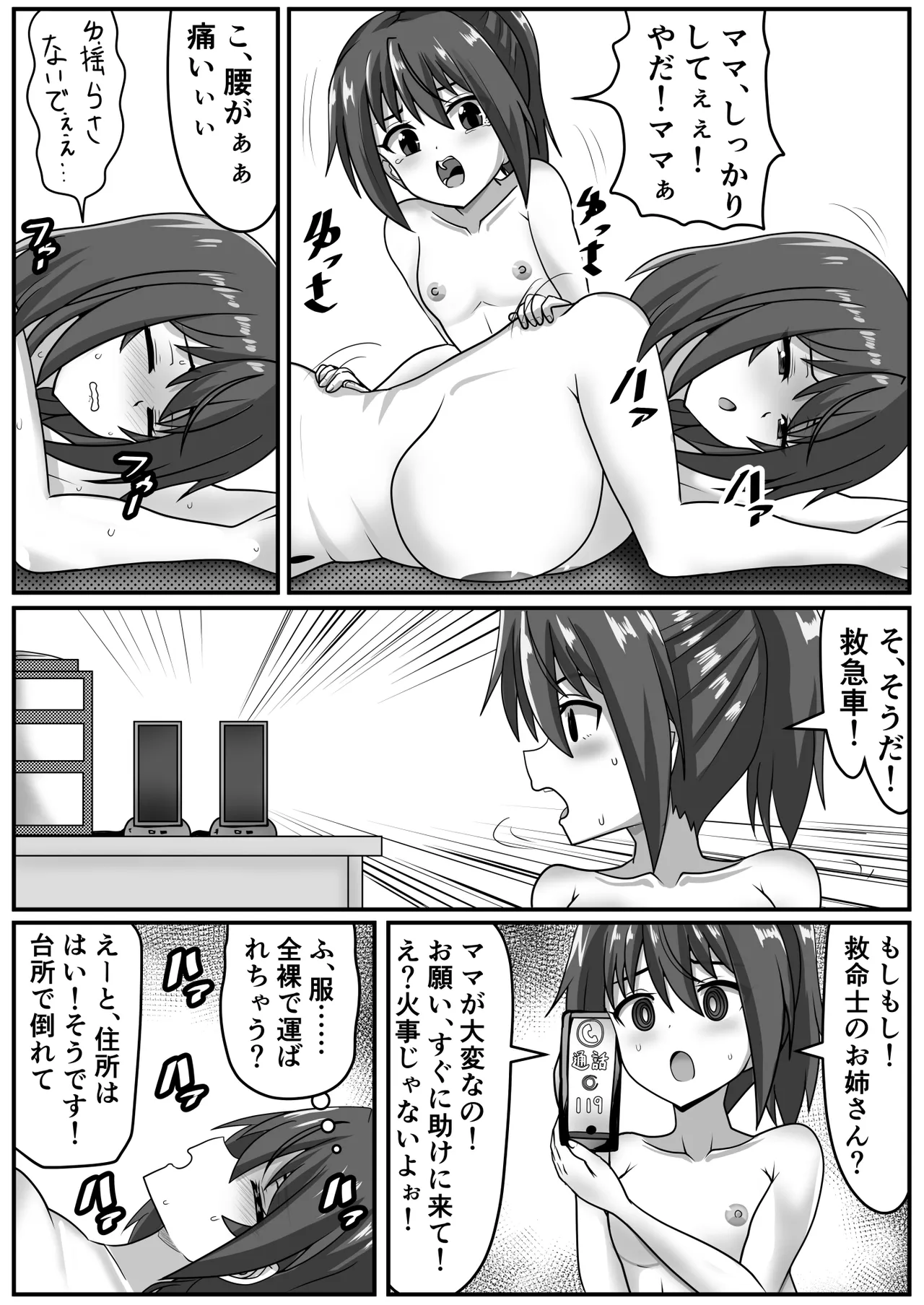 หน้า 110