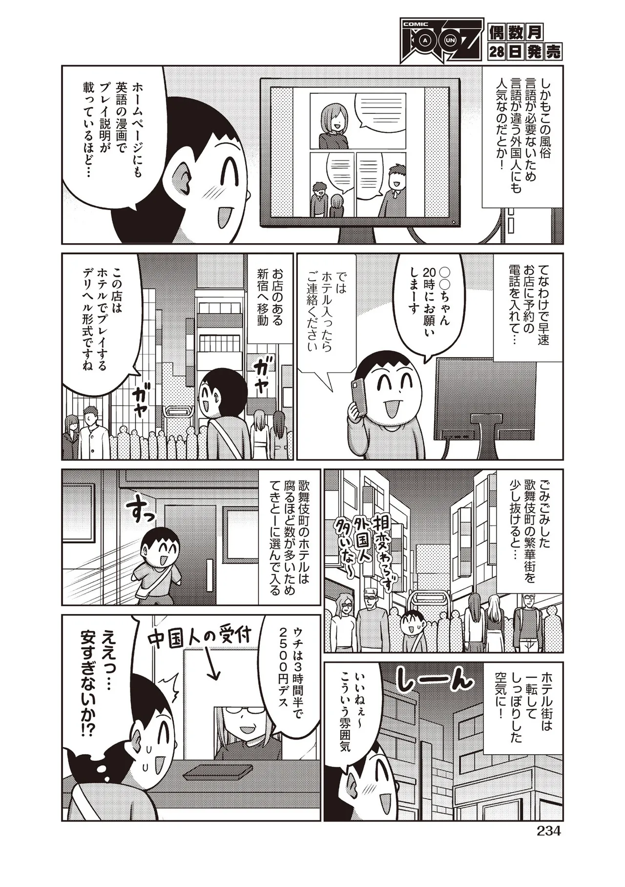 หน้า 232