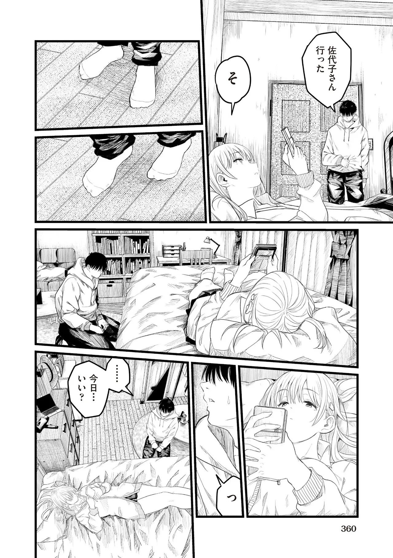 หน้า 358