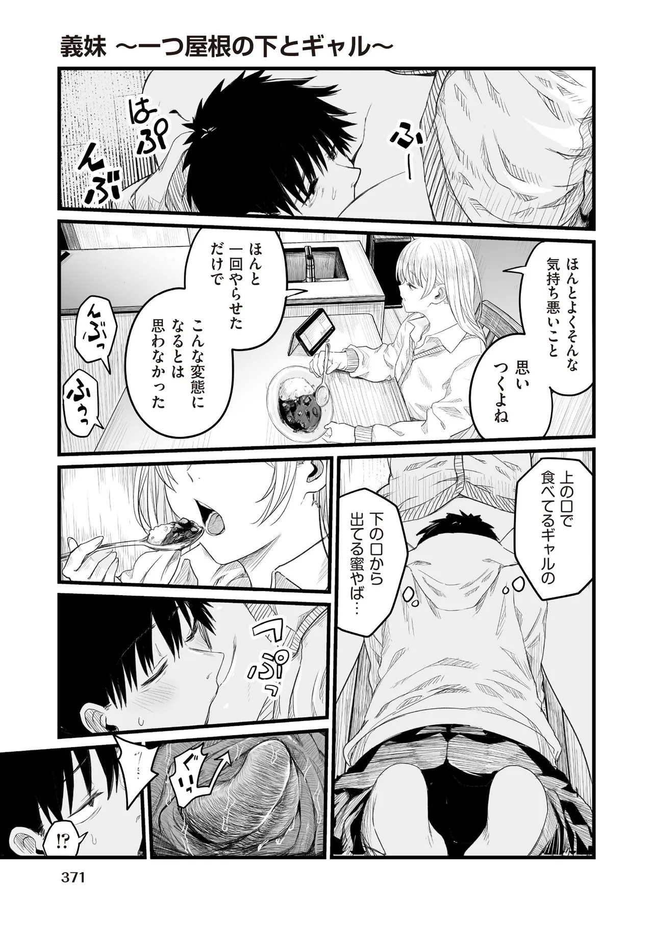 หน้า 369