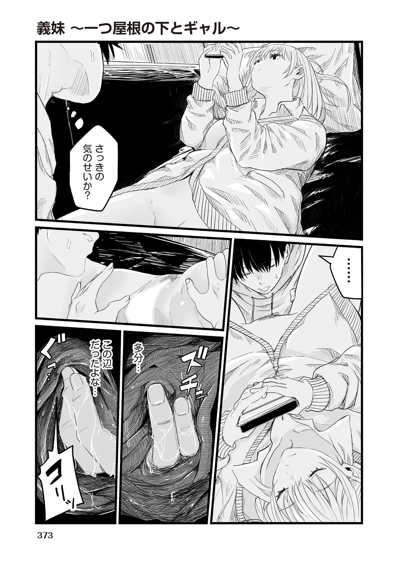 หน้า 371