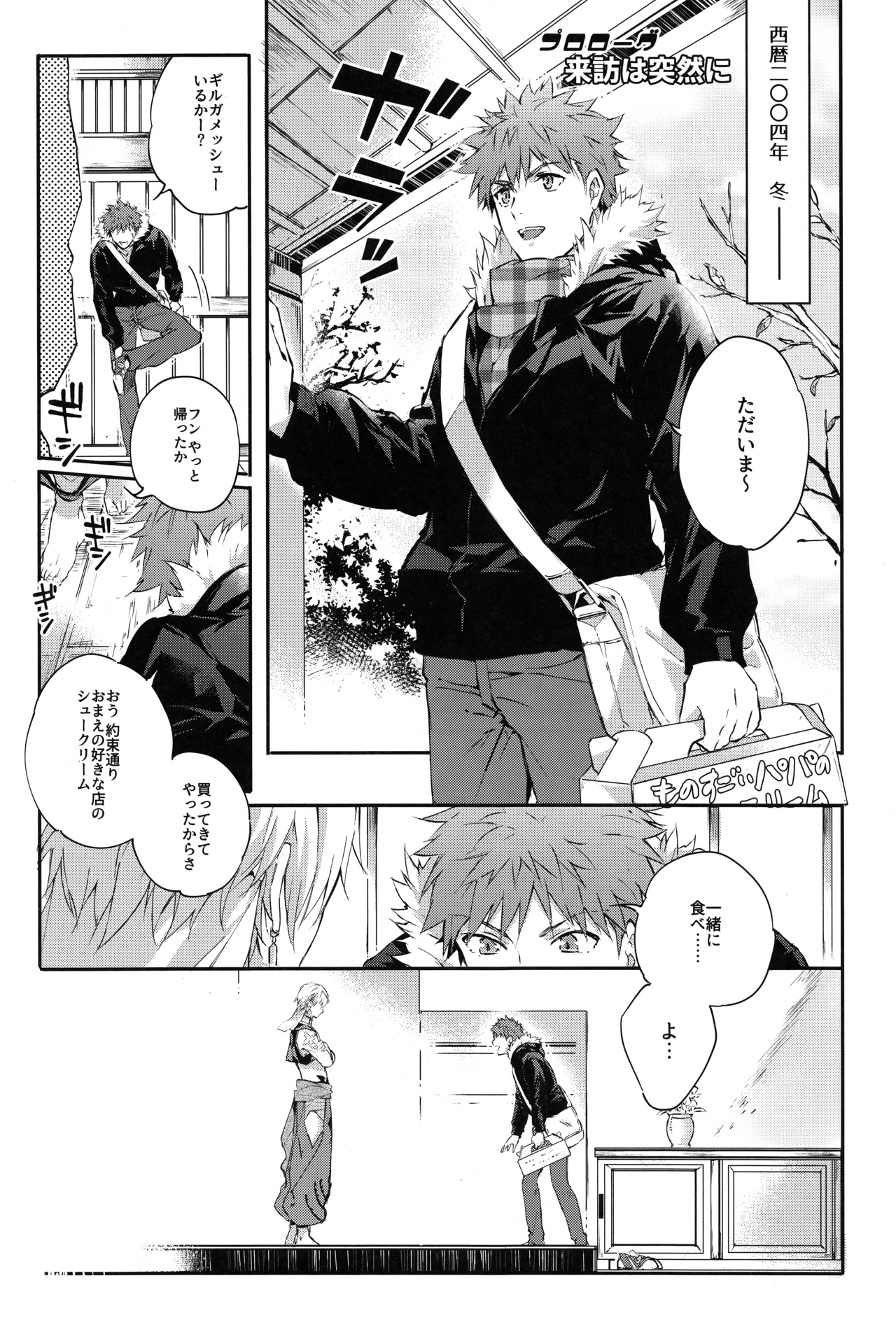 (C93) [SpringLOVE (Madara)] Emiya-san-ka no Isoro Nenmatsu Special (Fate/Grand Order)