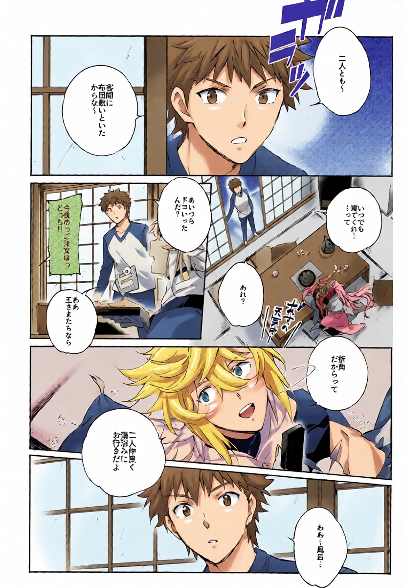 (Dai 11-ji ROOT4to5) [SpringLOVE (Madara)] Emiya-san-ka no Isoro Nenmatsu SP Bangaihen Waga O no Furo wo nozoke!! (Fate/Grand Order)